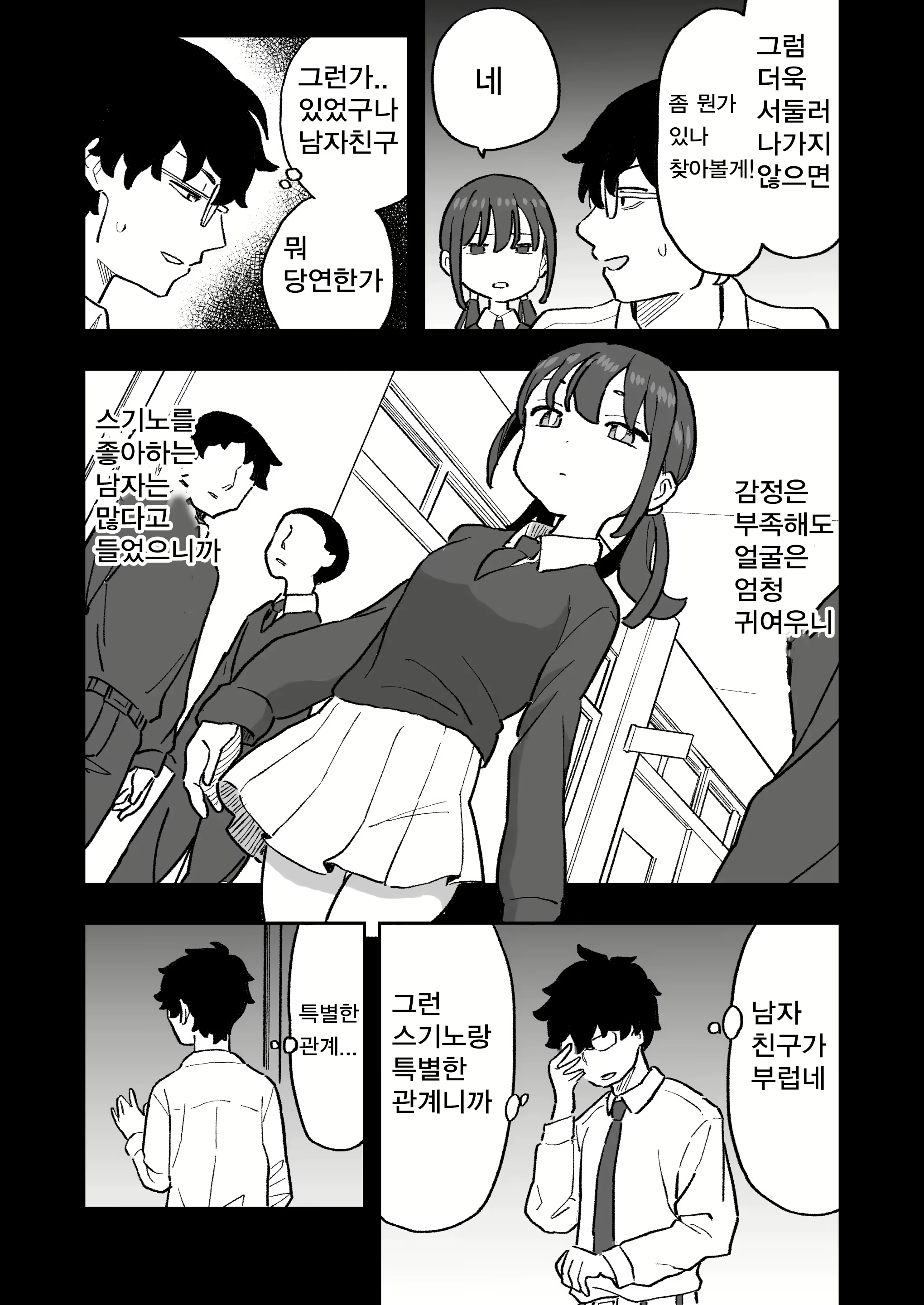 Content 2578271 - 5 페이지