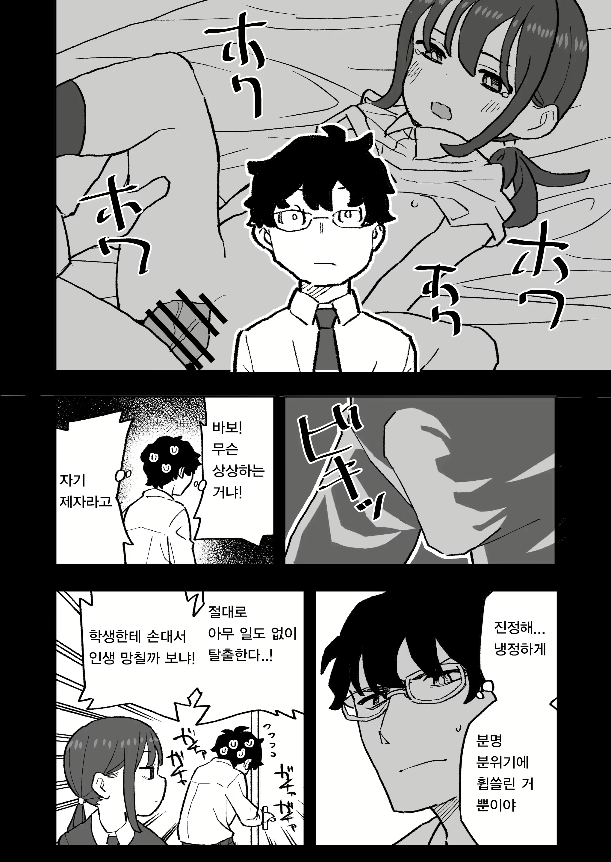 Content 2578271 - 6 페이지