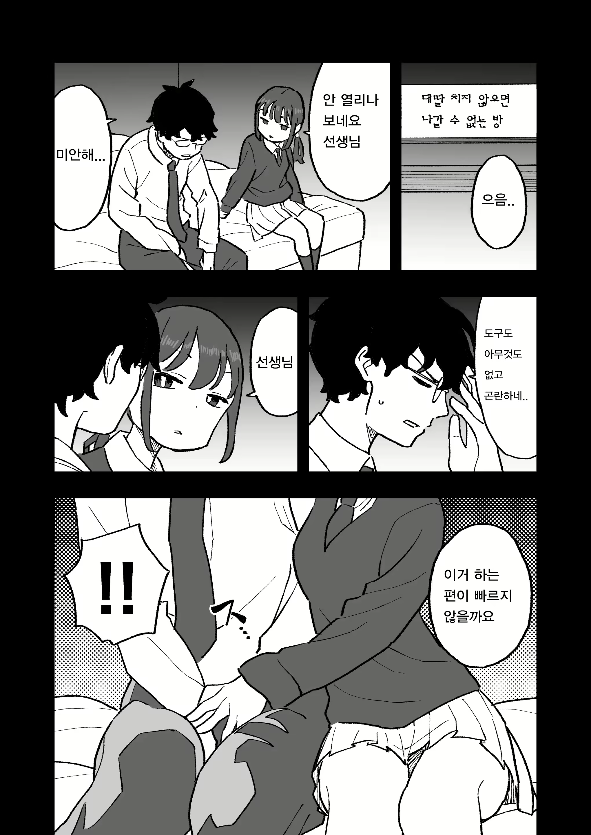 Content 2578271 - 7 페이지