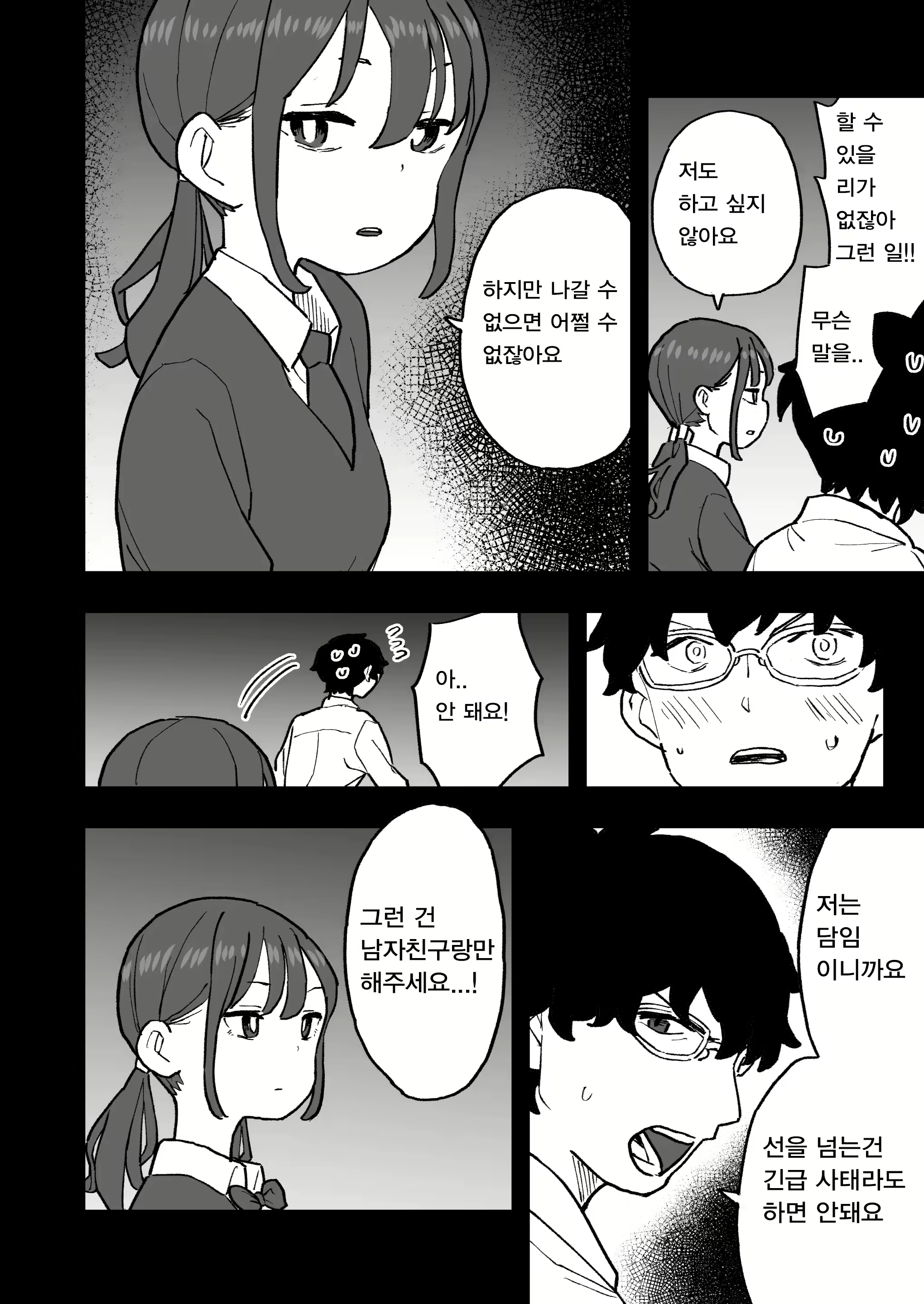 Content 2578271 - 8 페이지