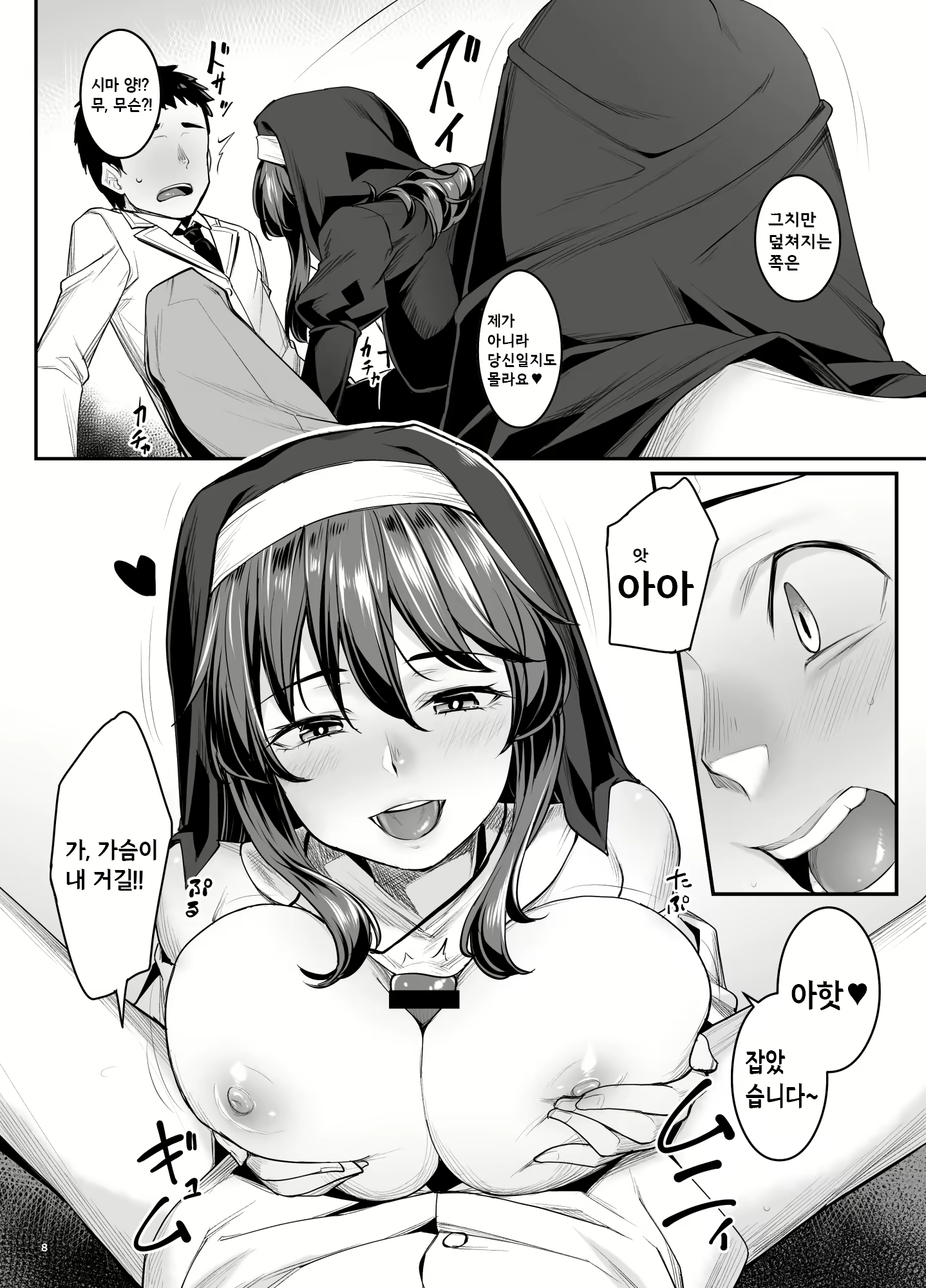 Content 2578277 - 10 페이지