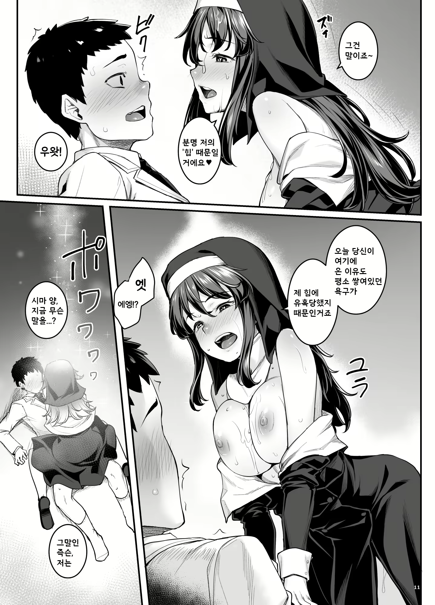 Content 2578277 - 13 페이지