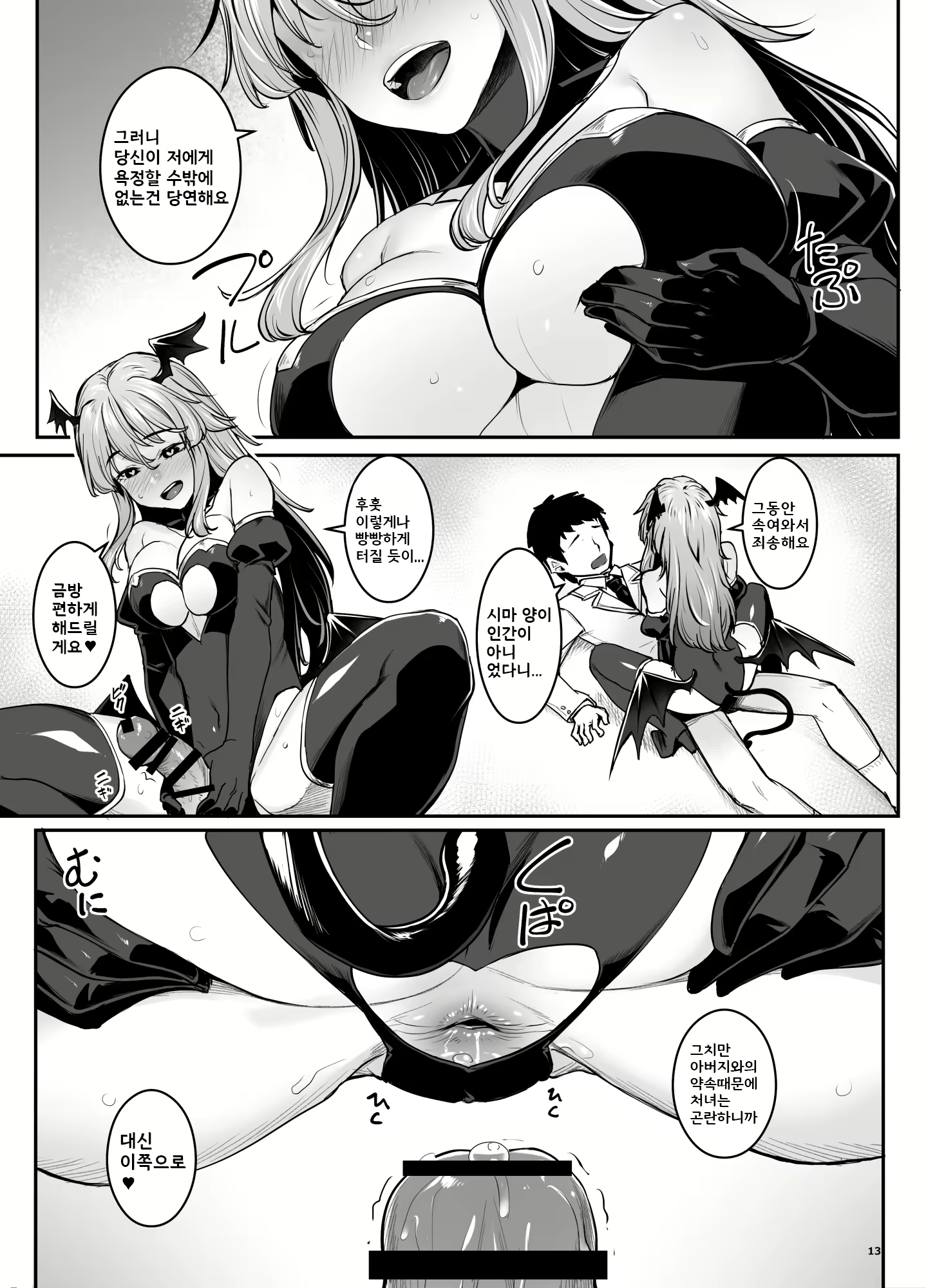 Content 2578277 - 15 페이지