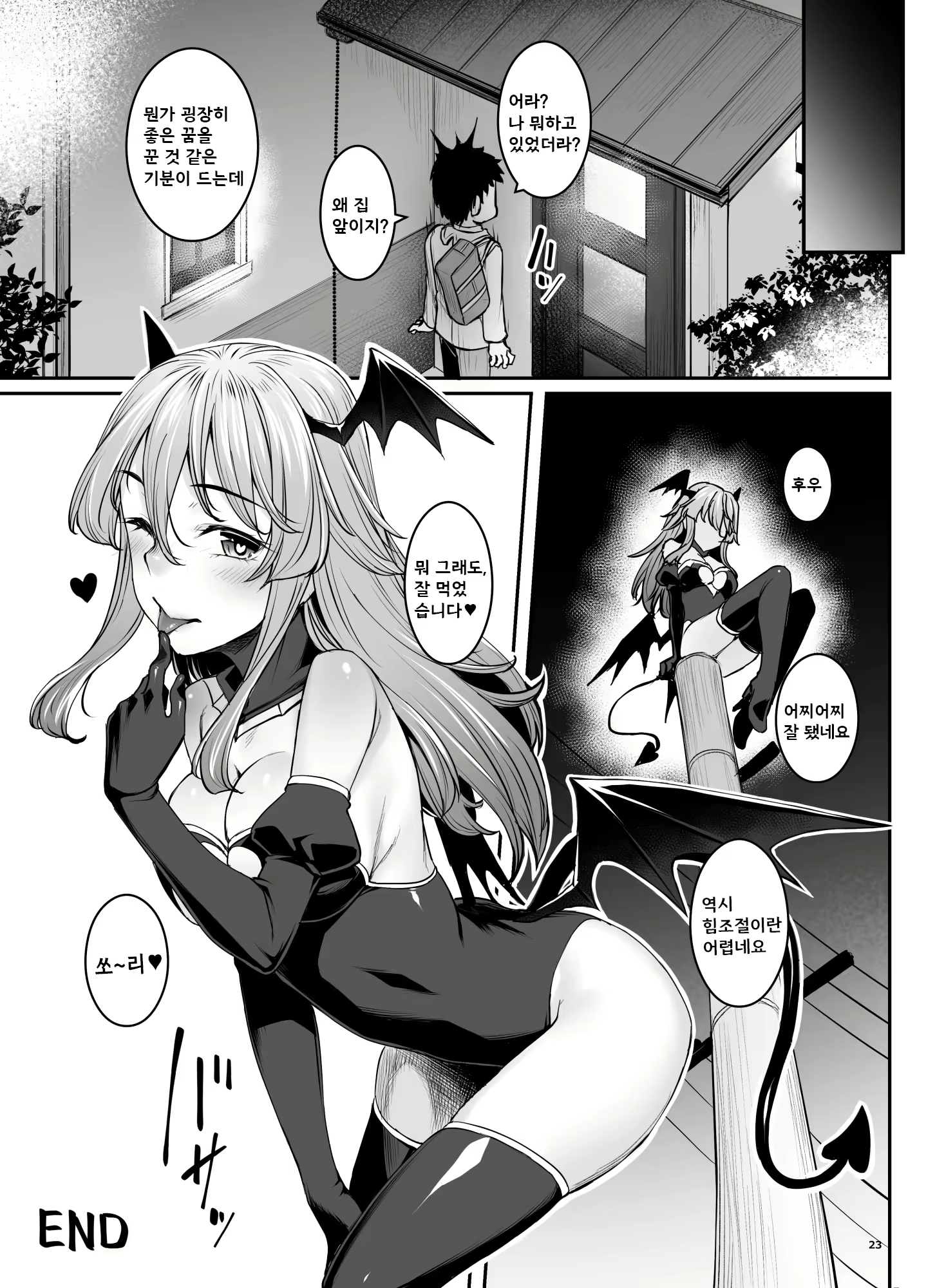 Content 2578277 - 25 페이지
