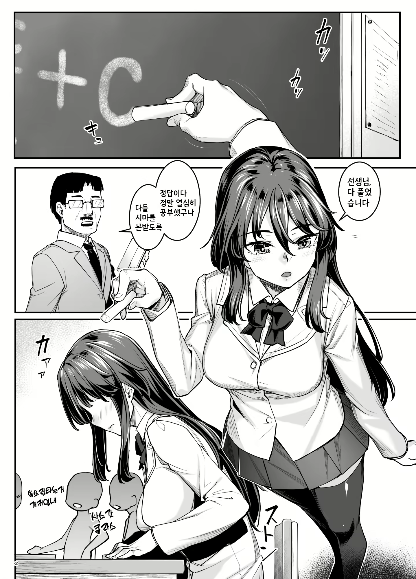 Content 2578277 - 4 페이지