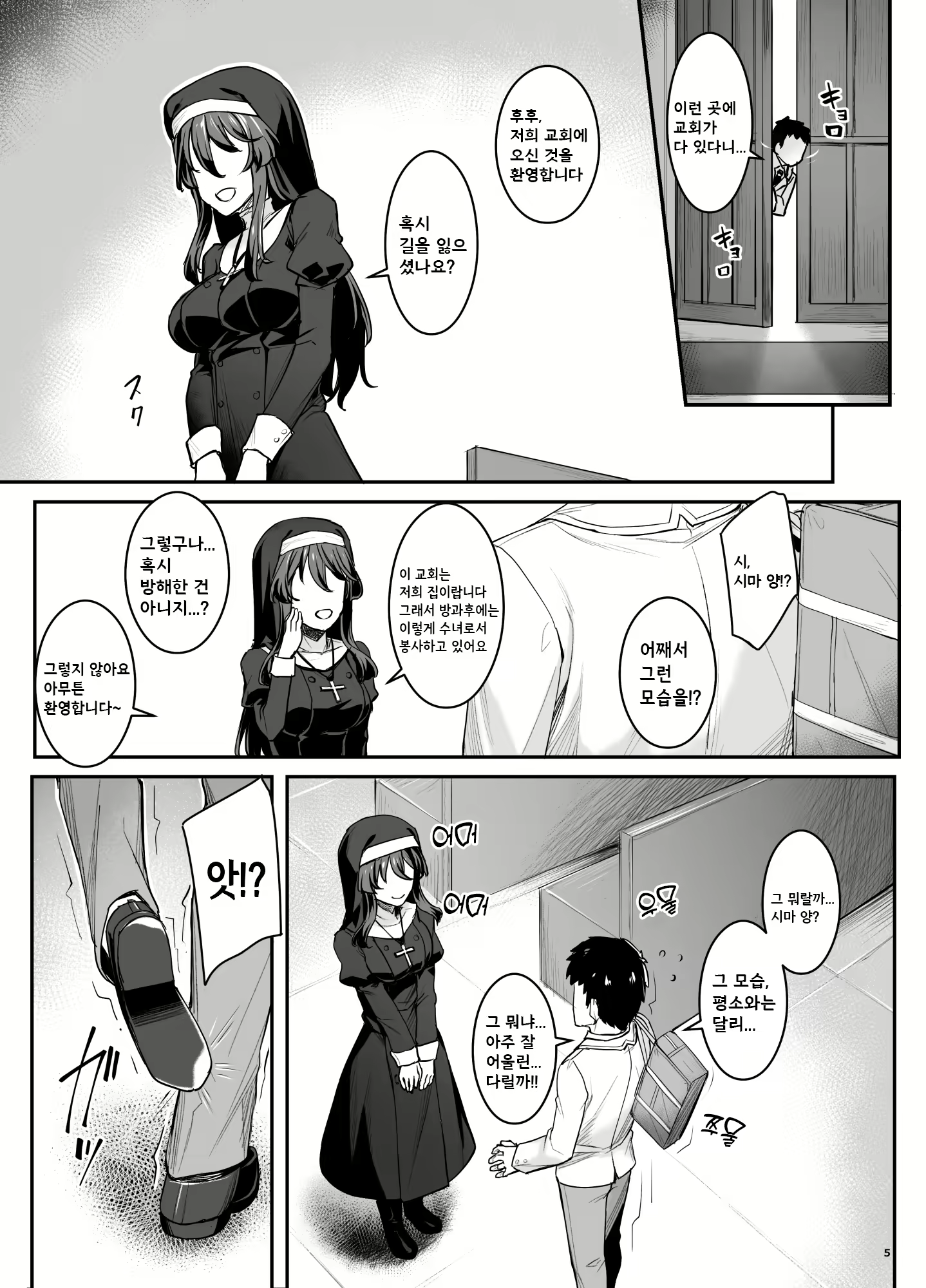 Content 2578277 - 7 페이지