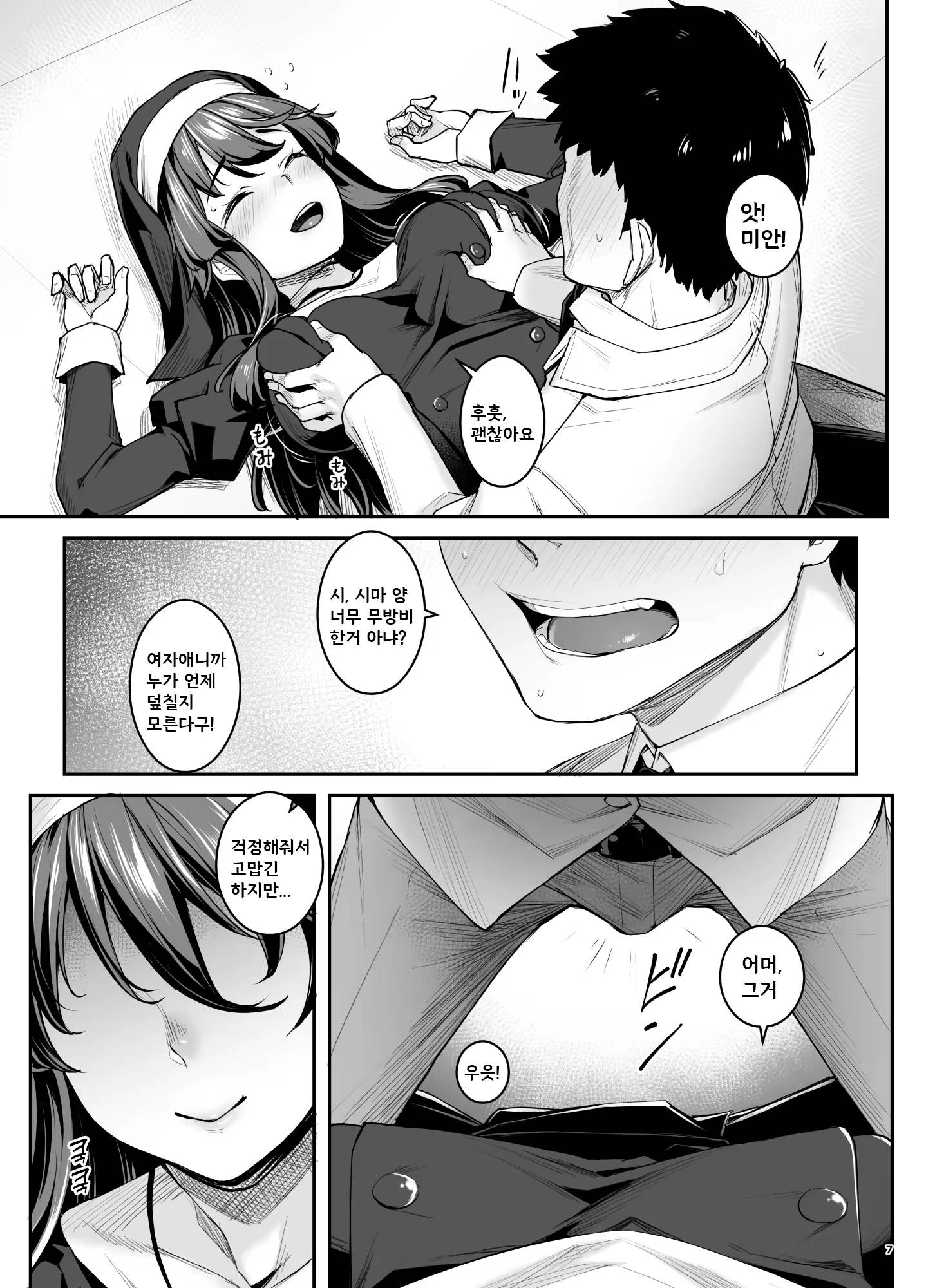 Content 2578277 - 9 페이지