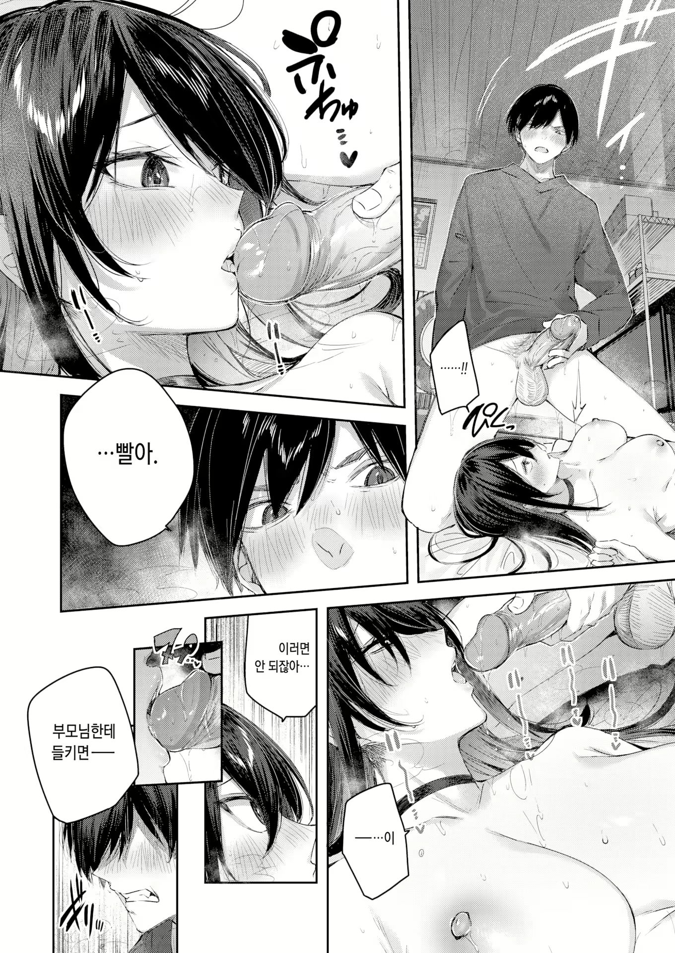 Content 2578373 - 18 페이지