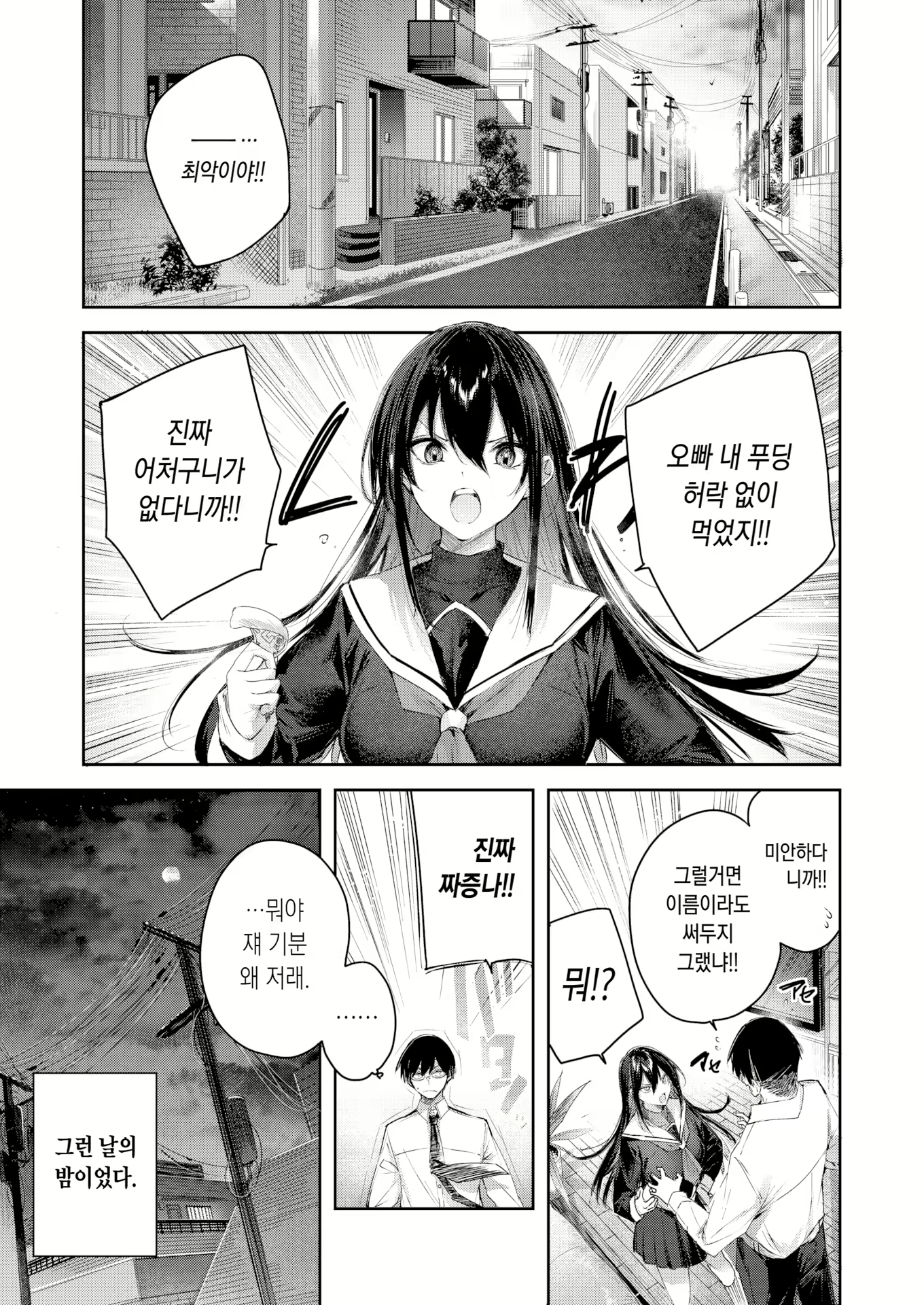 Content 2578373 - 3 페이지