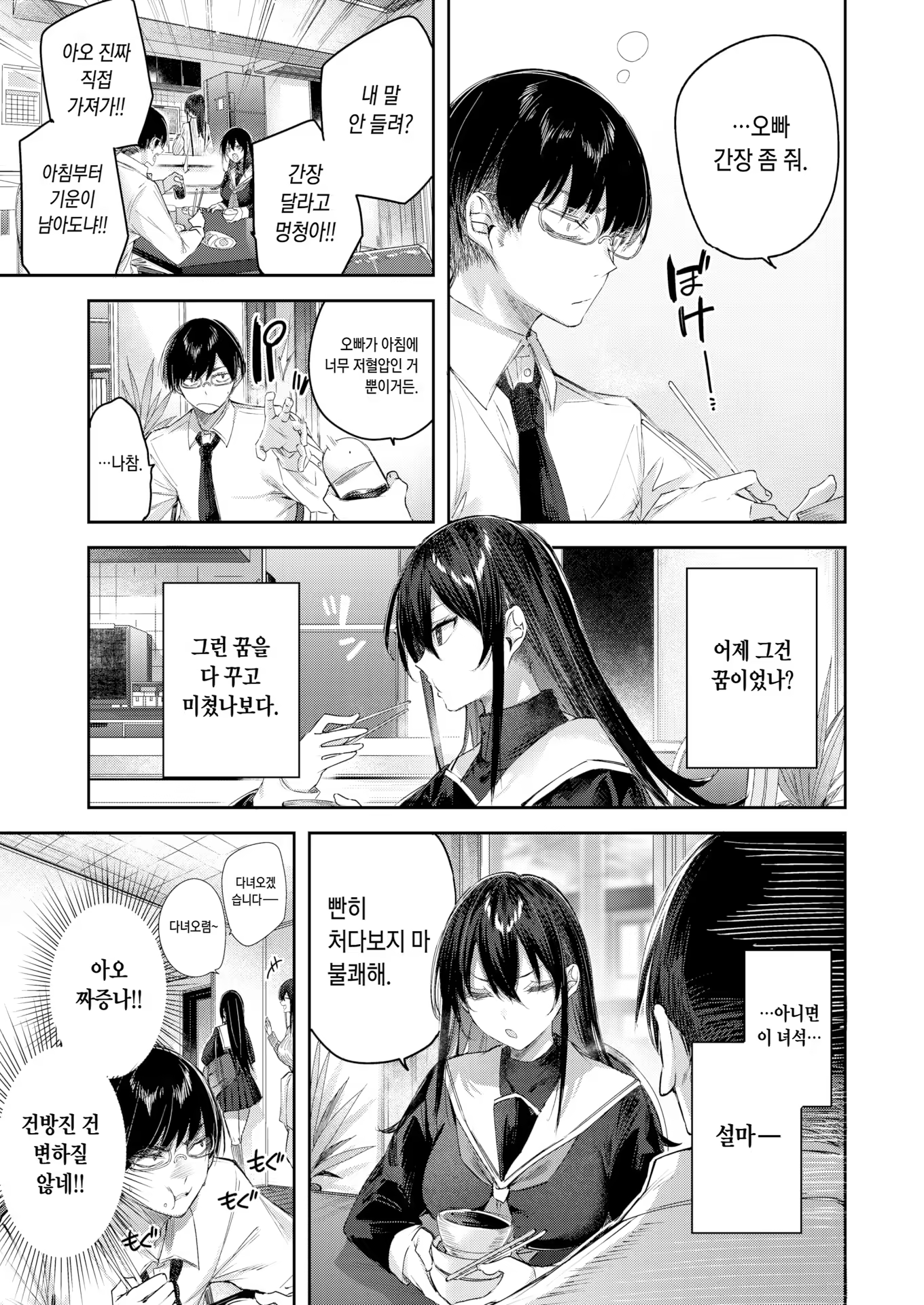 Content 2578373 - 5 페이지