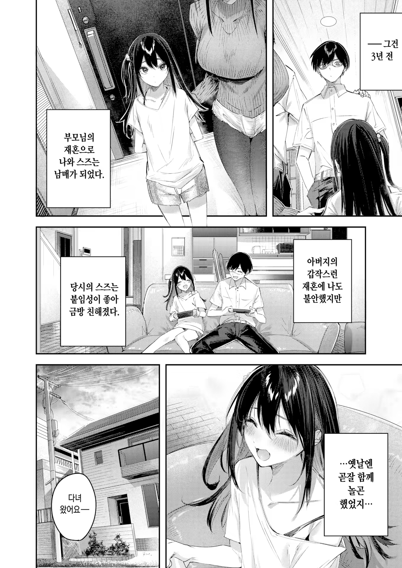 Content 2578373 - 6 페이지