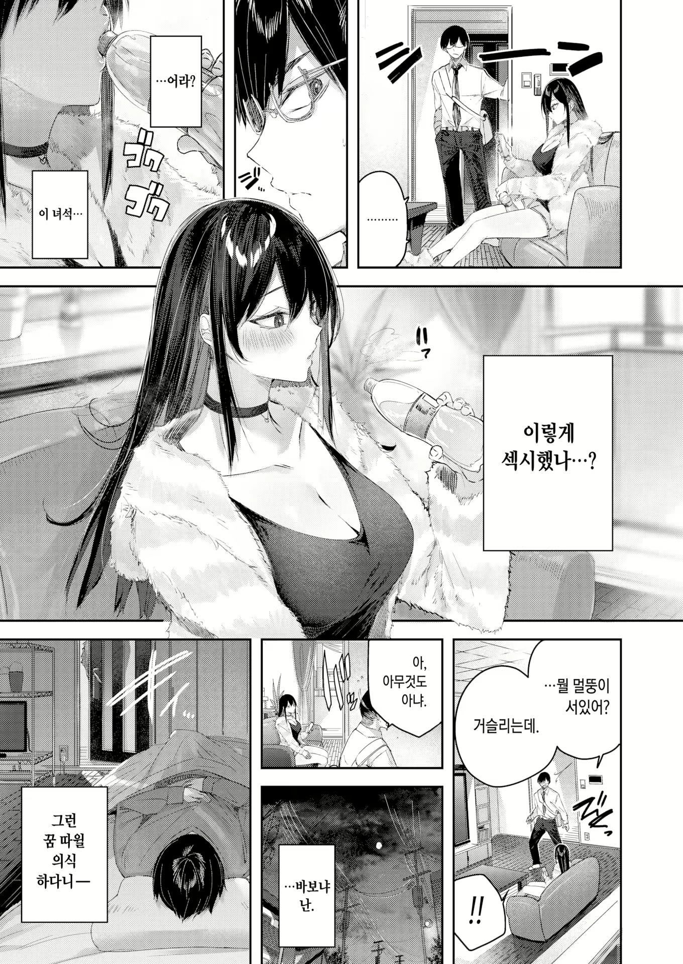 Content 2578373 - 7 페이지