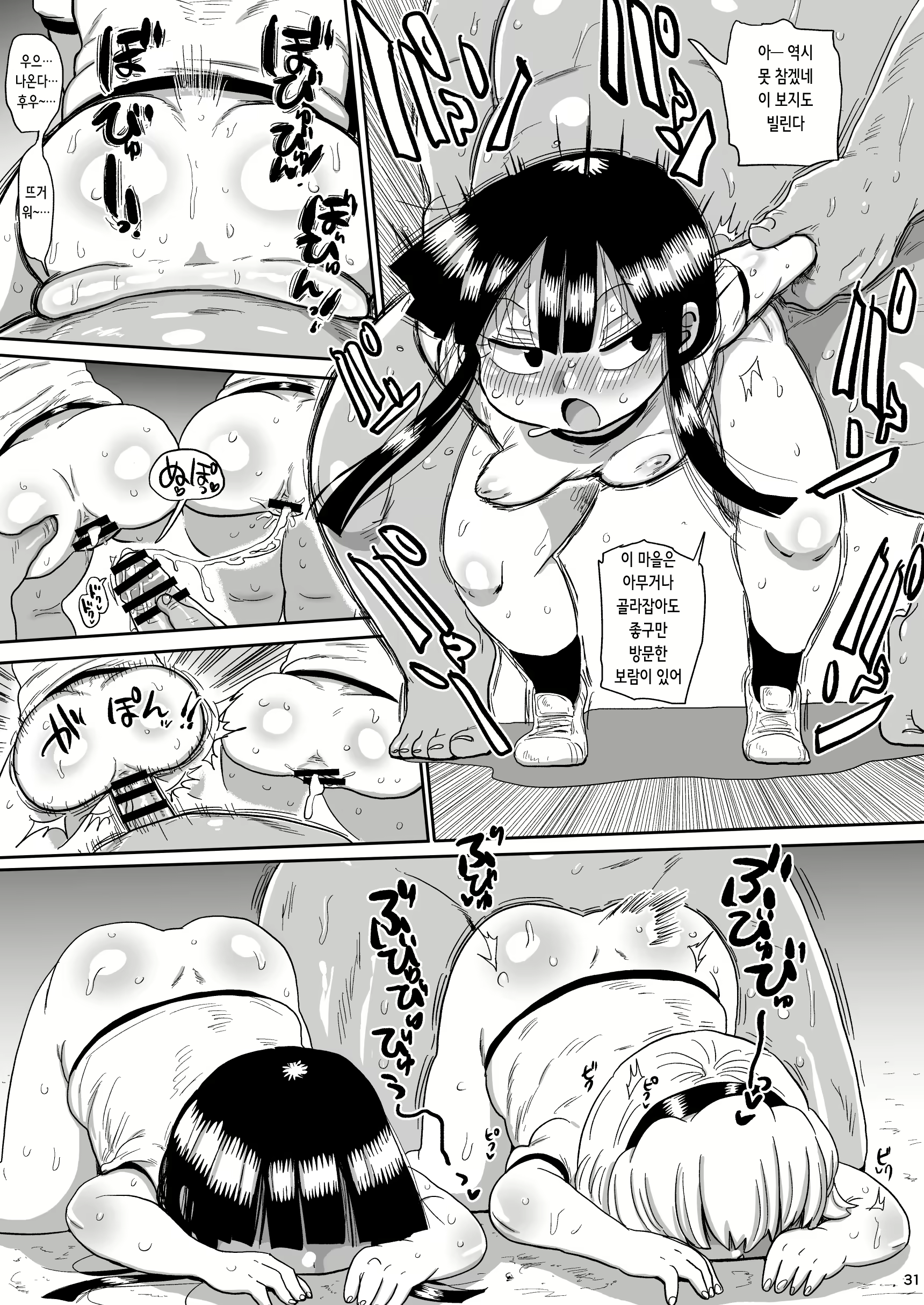Content 2578466 - 31 페이지