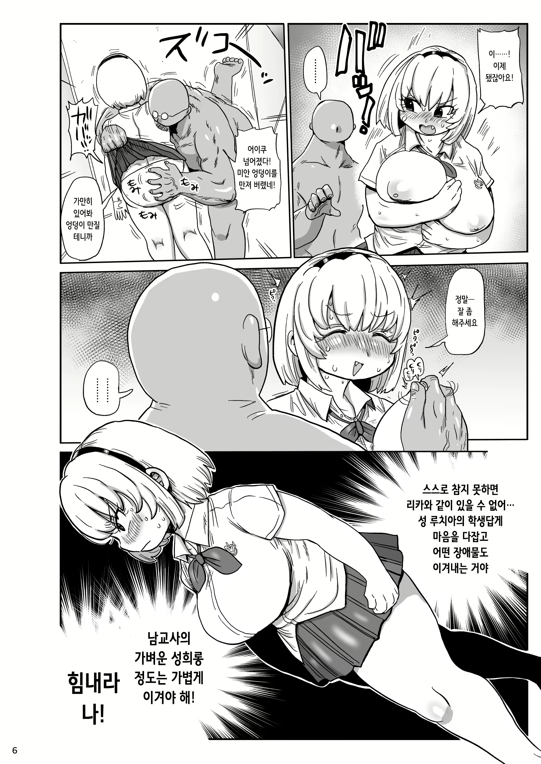 Content 2578466 - 6 페이지