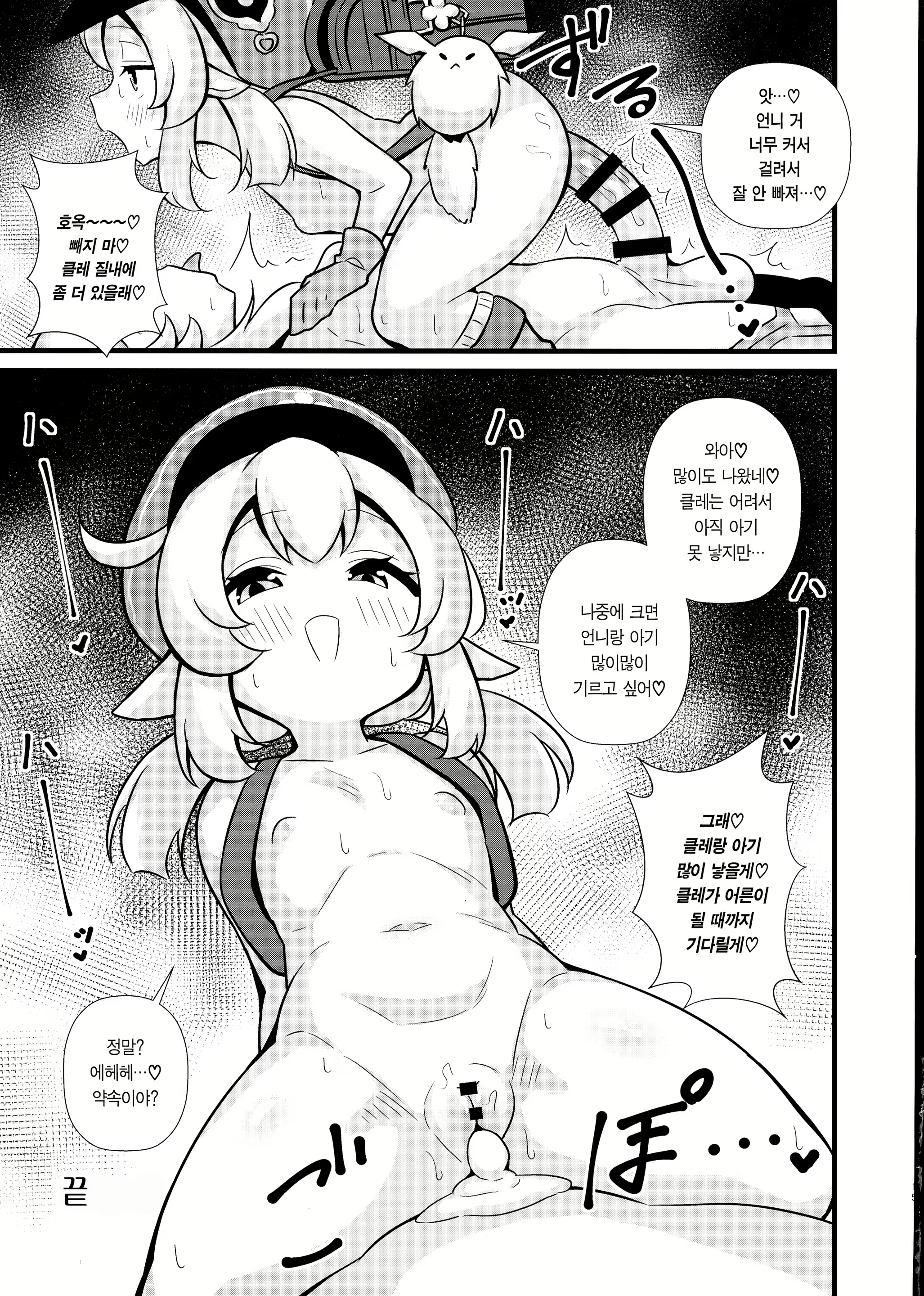 Content 2578593 - 15 페이지