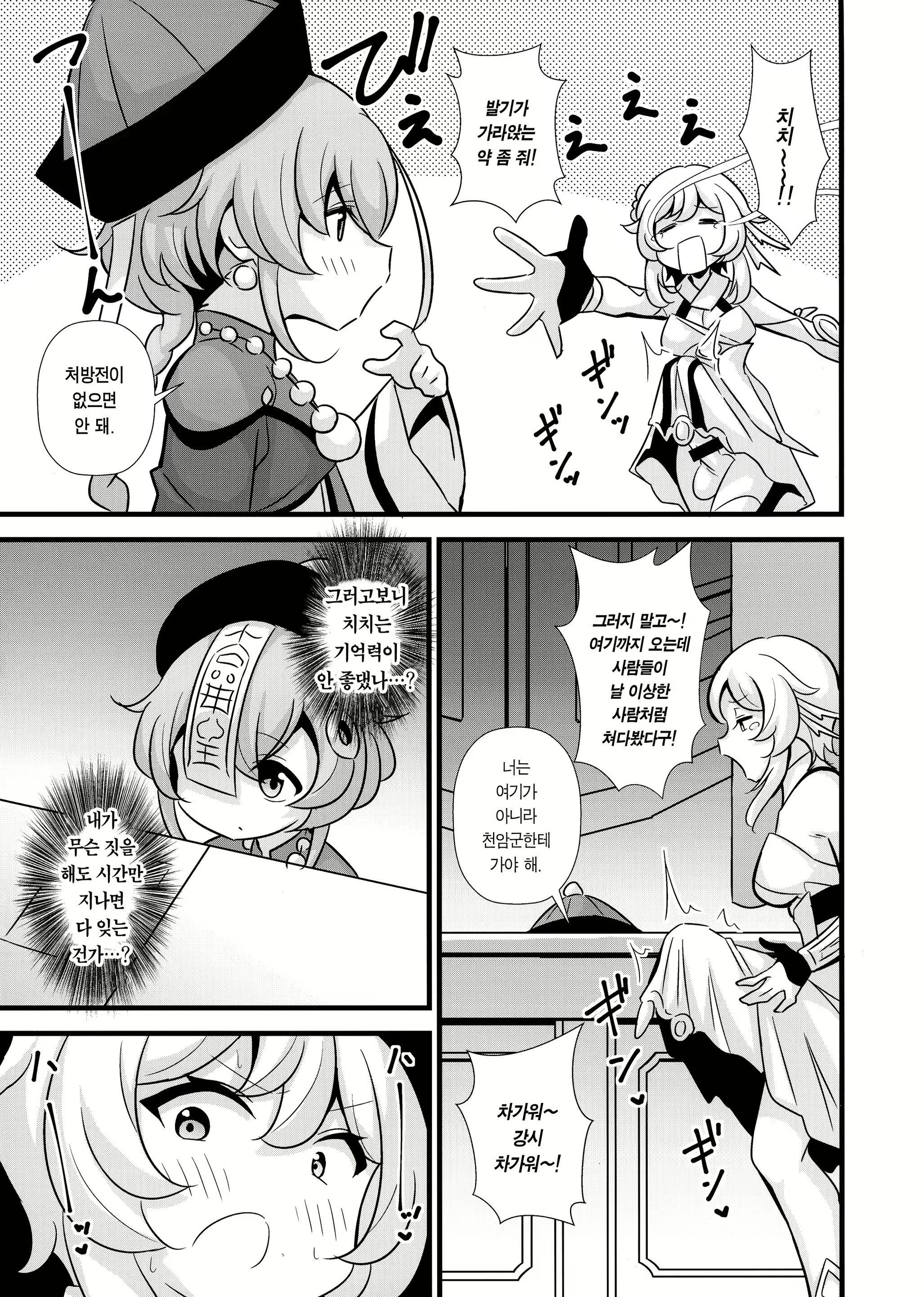 Content 2578593 - 17 페이지