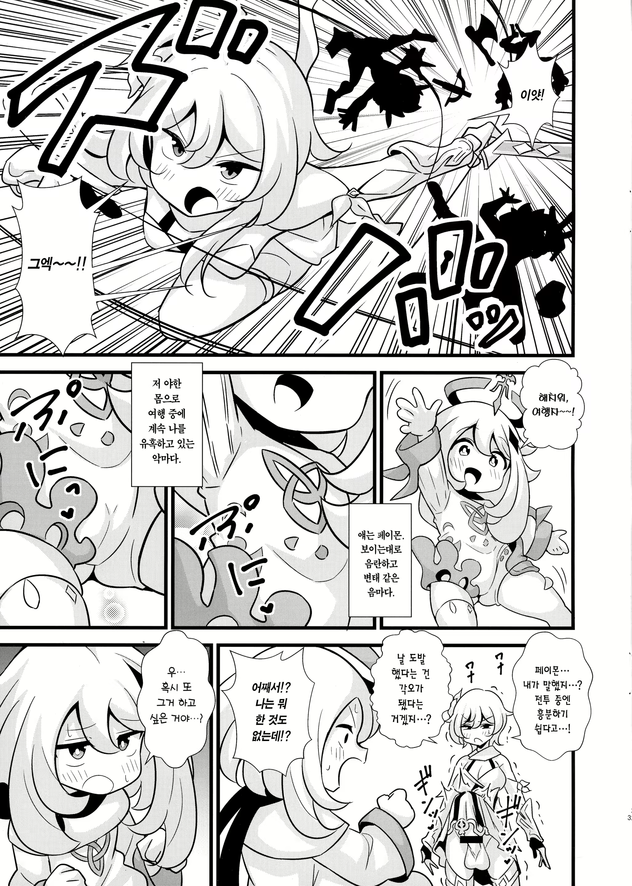 Content 2578593 - 3 페이지