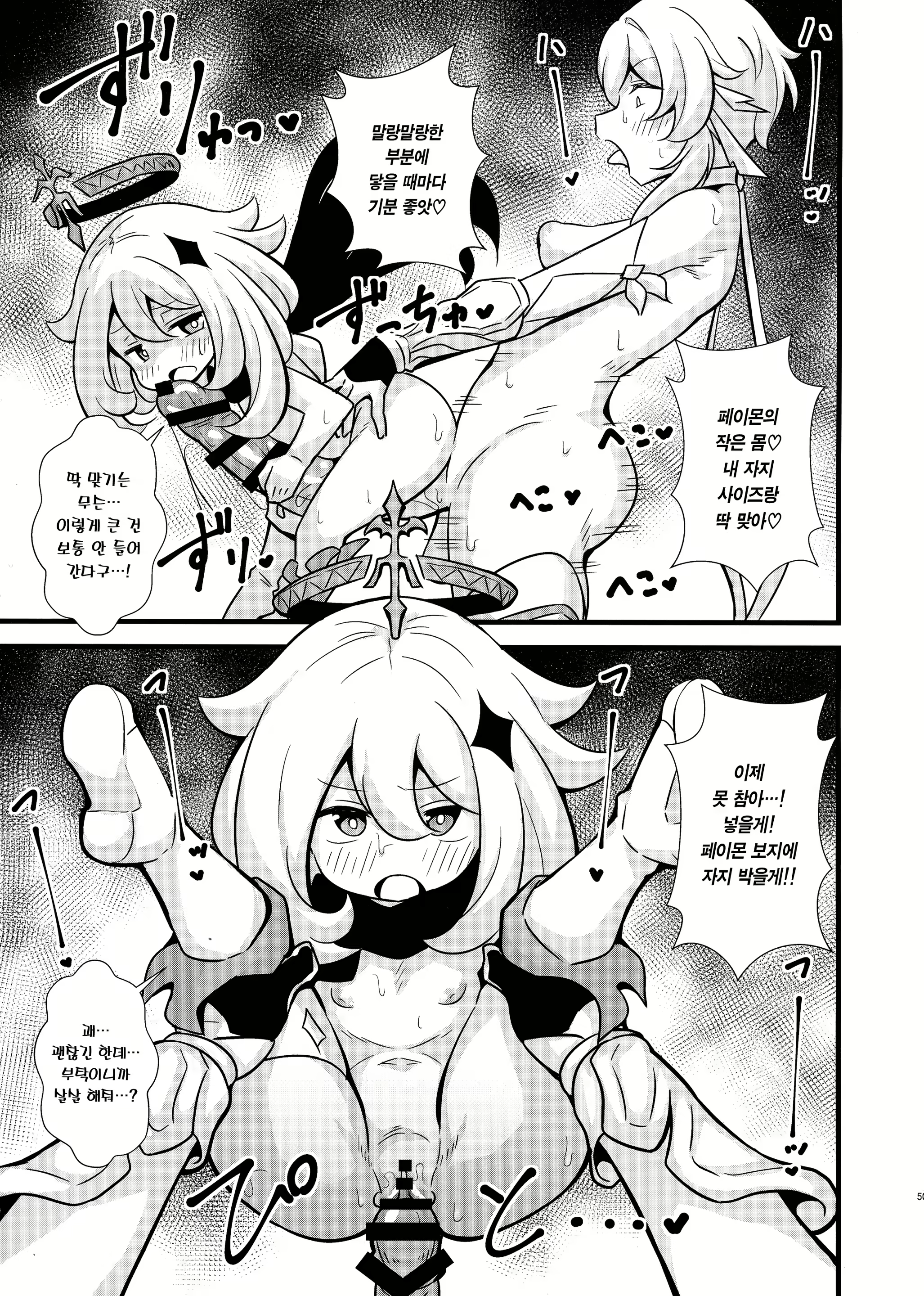 Content 2578593 - 5 페이지