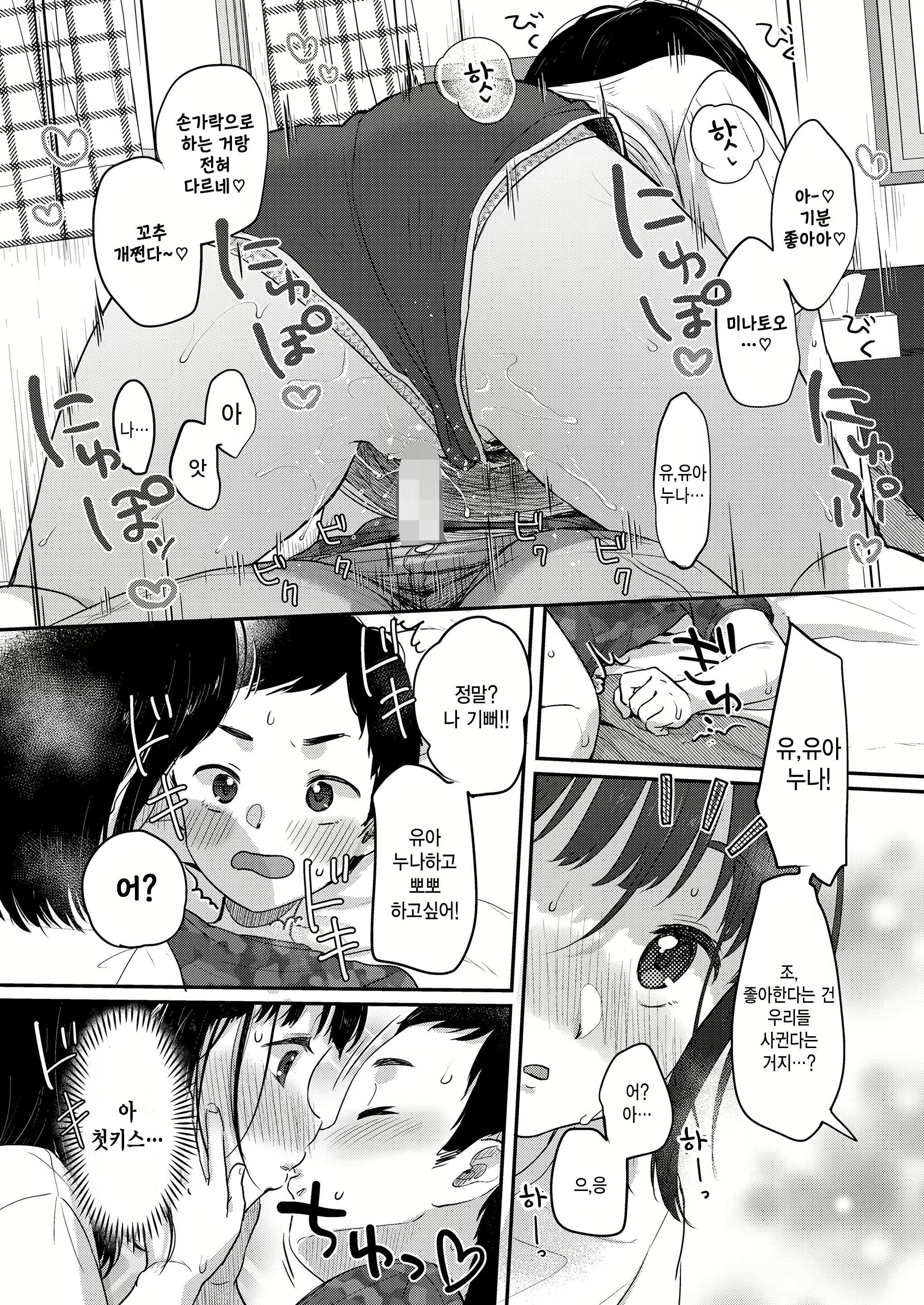 Content 2578656 - 14 페이지