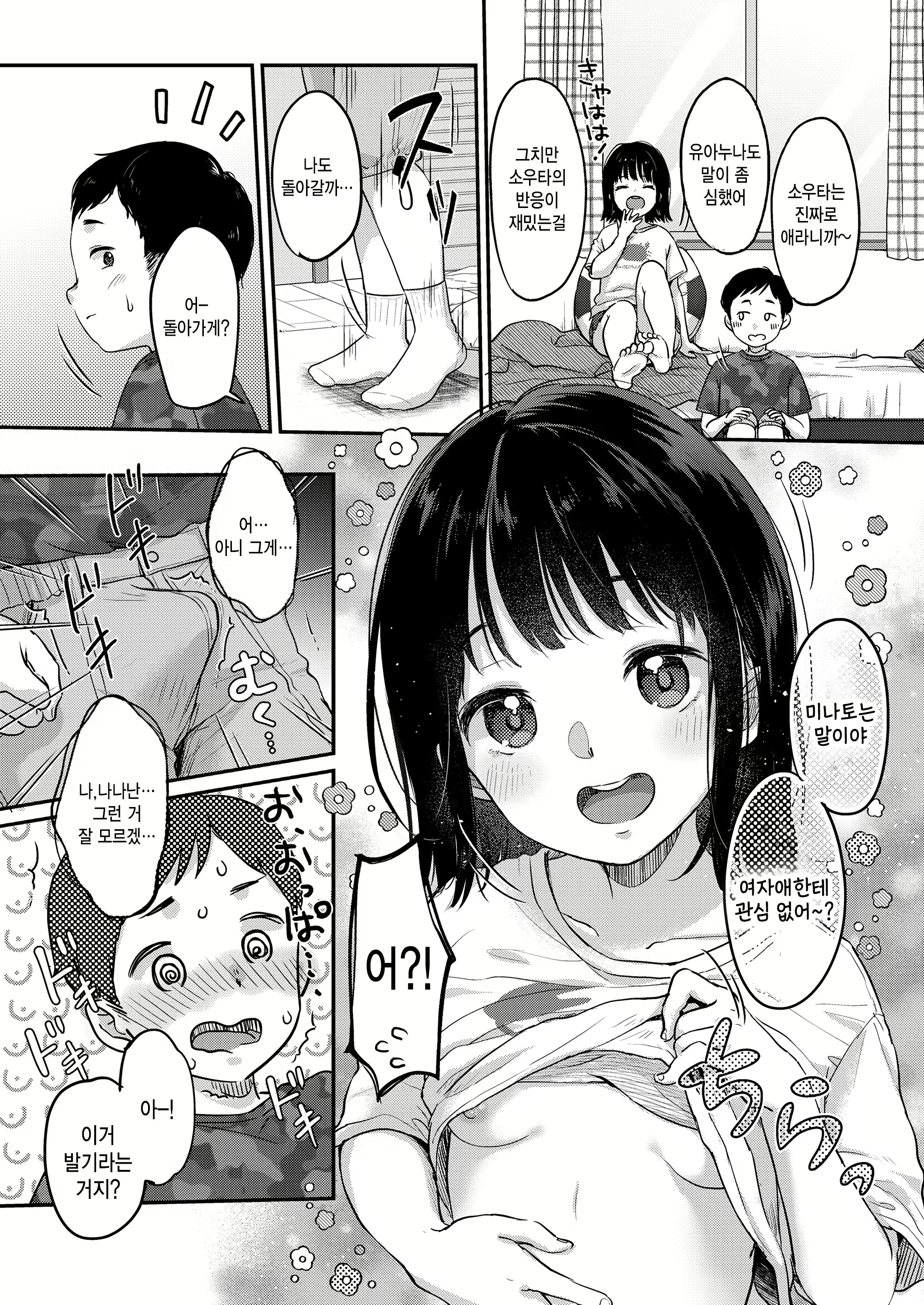 Content 2578656 - 4 페이지