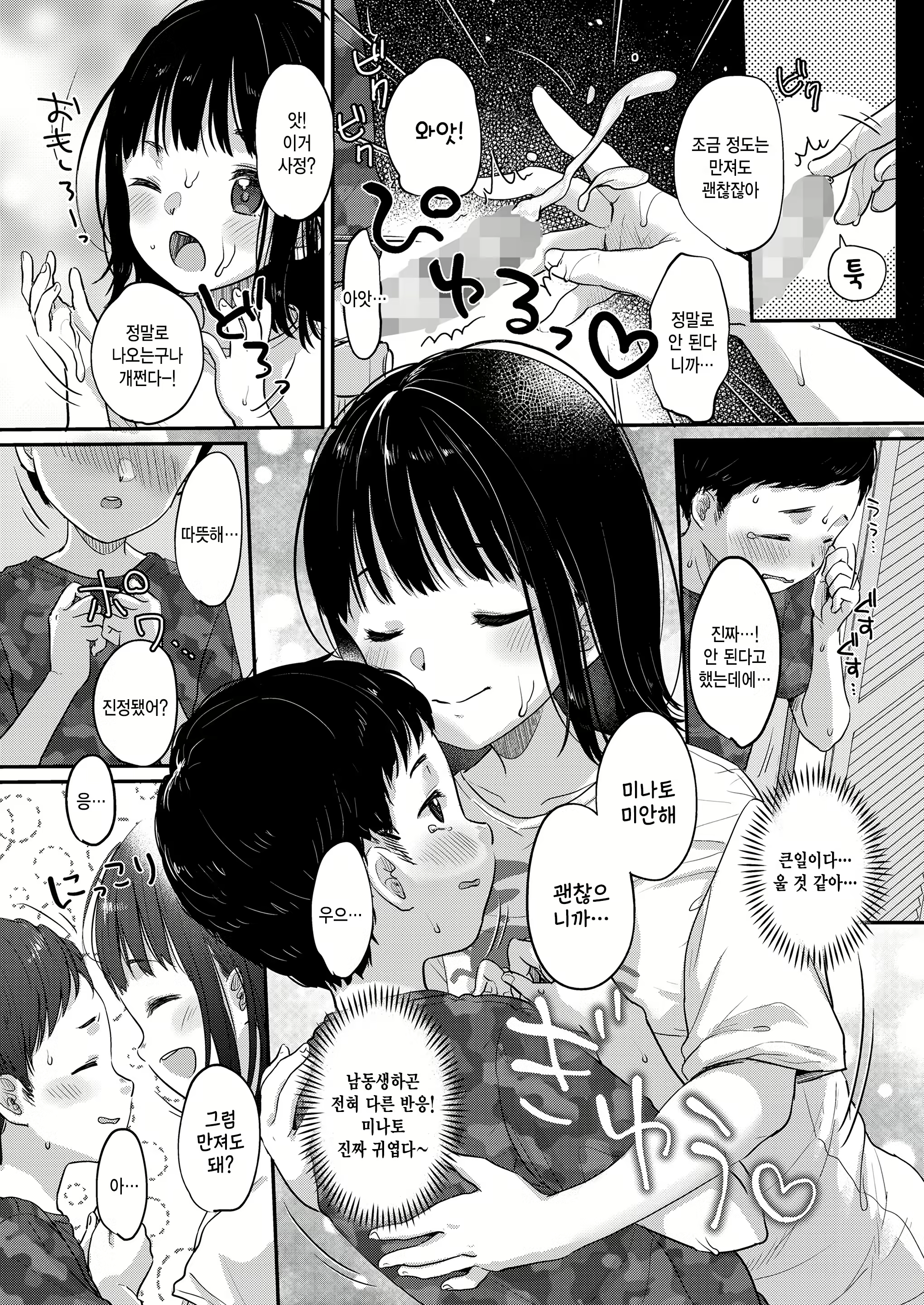 Content 2578656 - 6 페이지