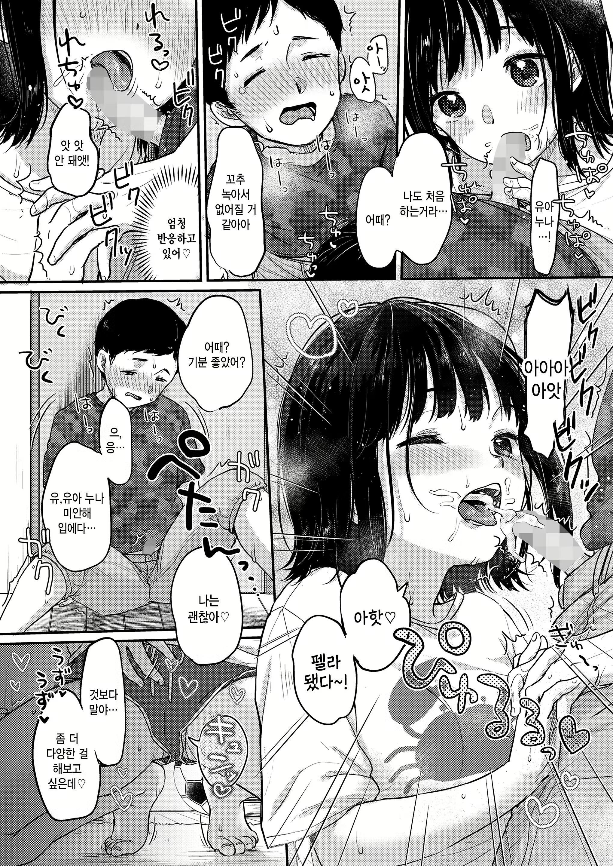 Content 2578656 - 8 페이지