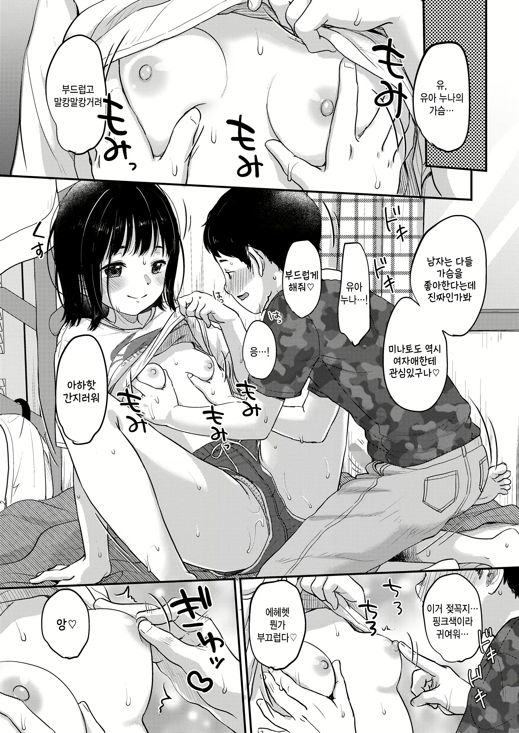 Content 2578656 - 9 페이지