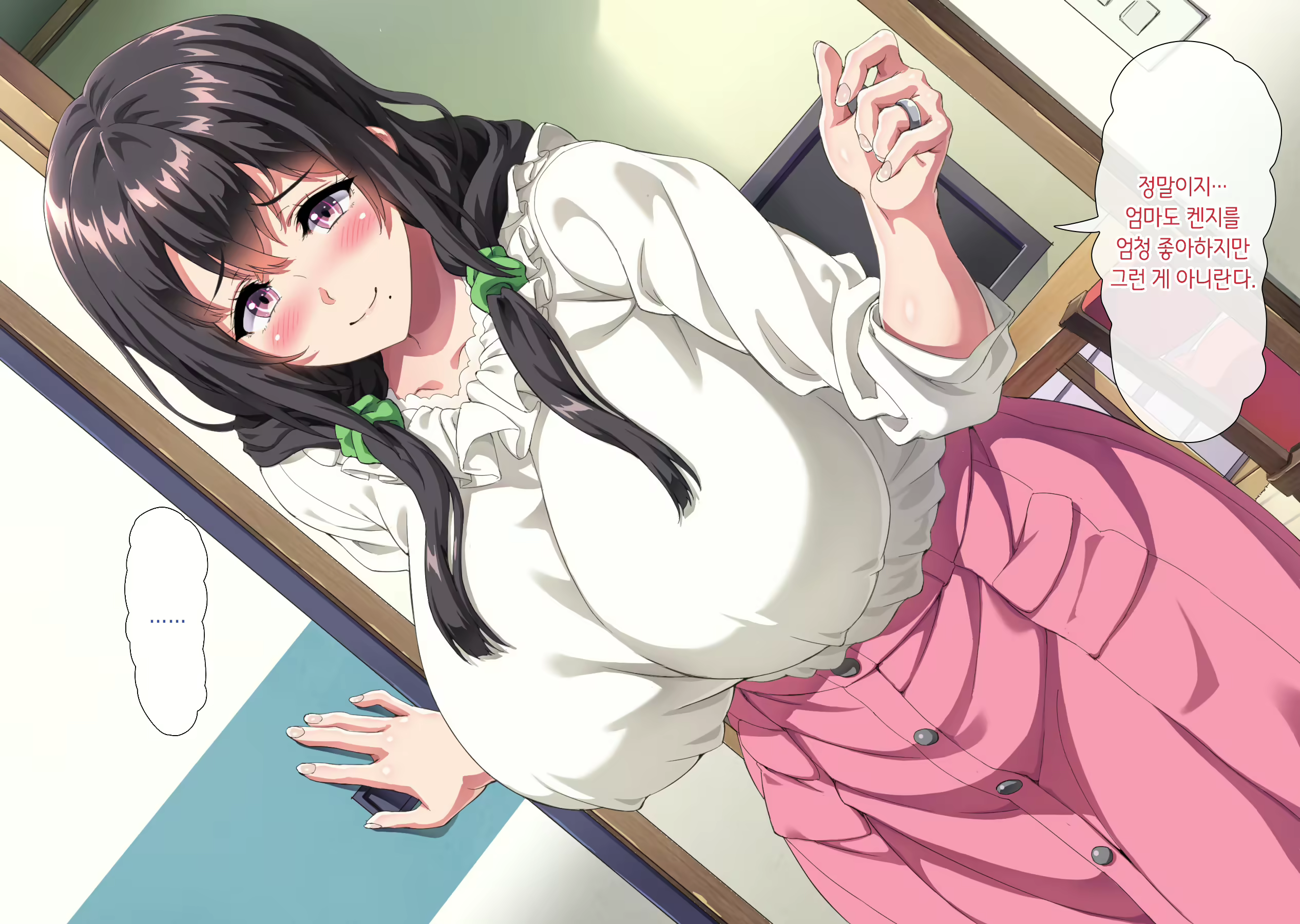 Content 2578834 - 13 페이지