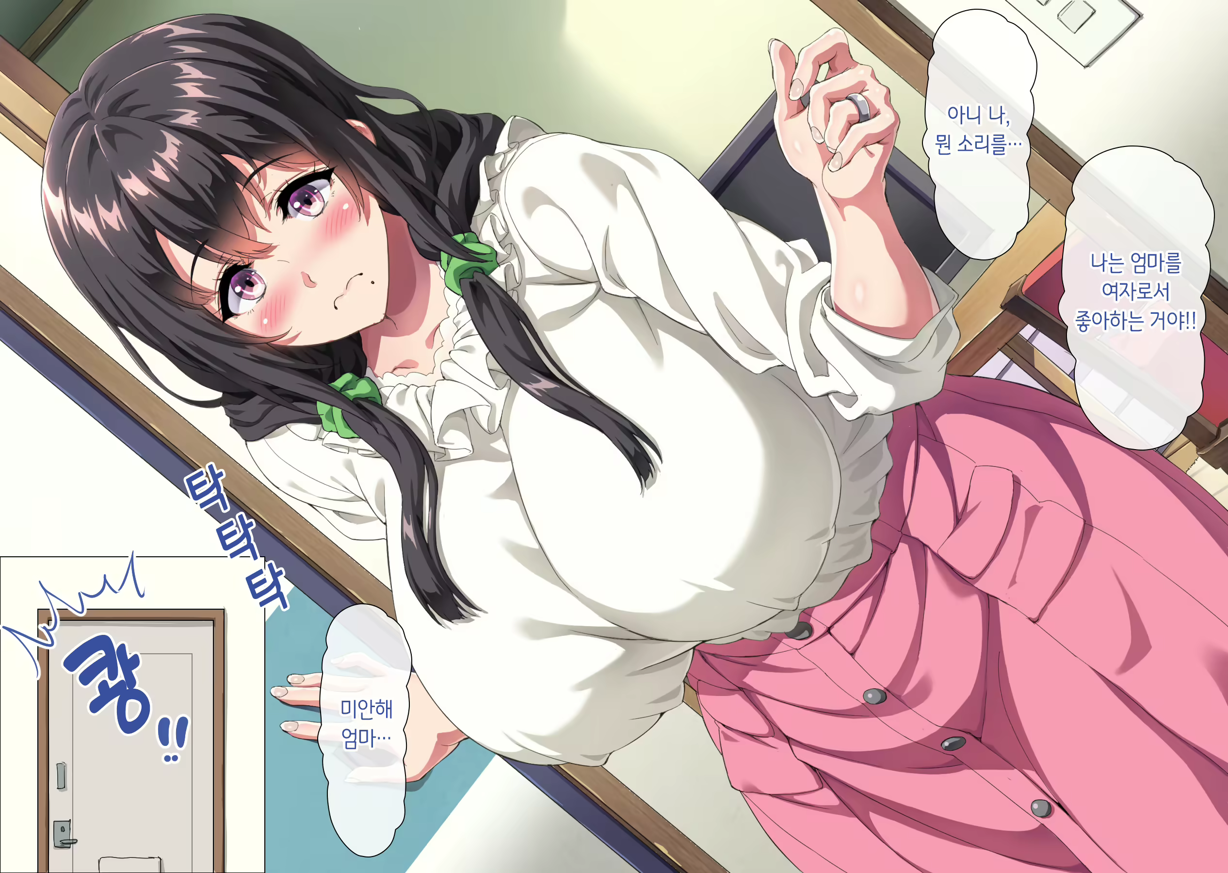 Content 2578834 - 14 페이지