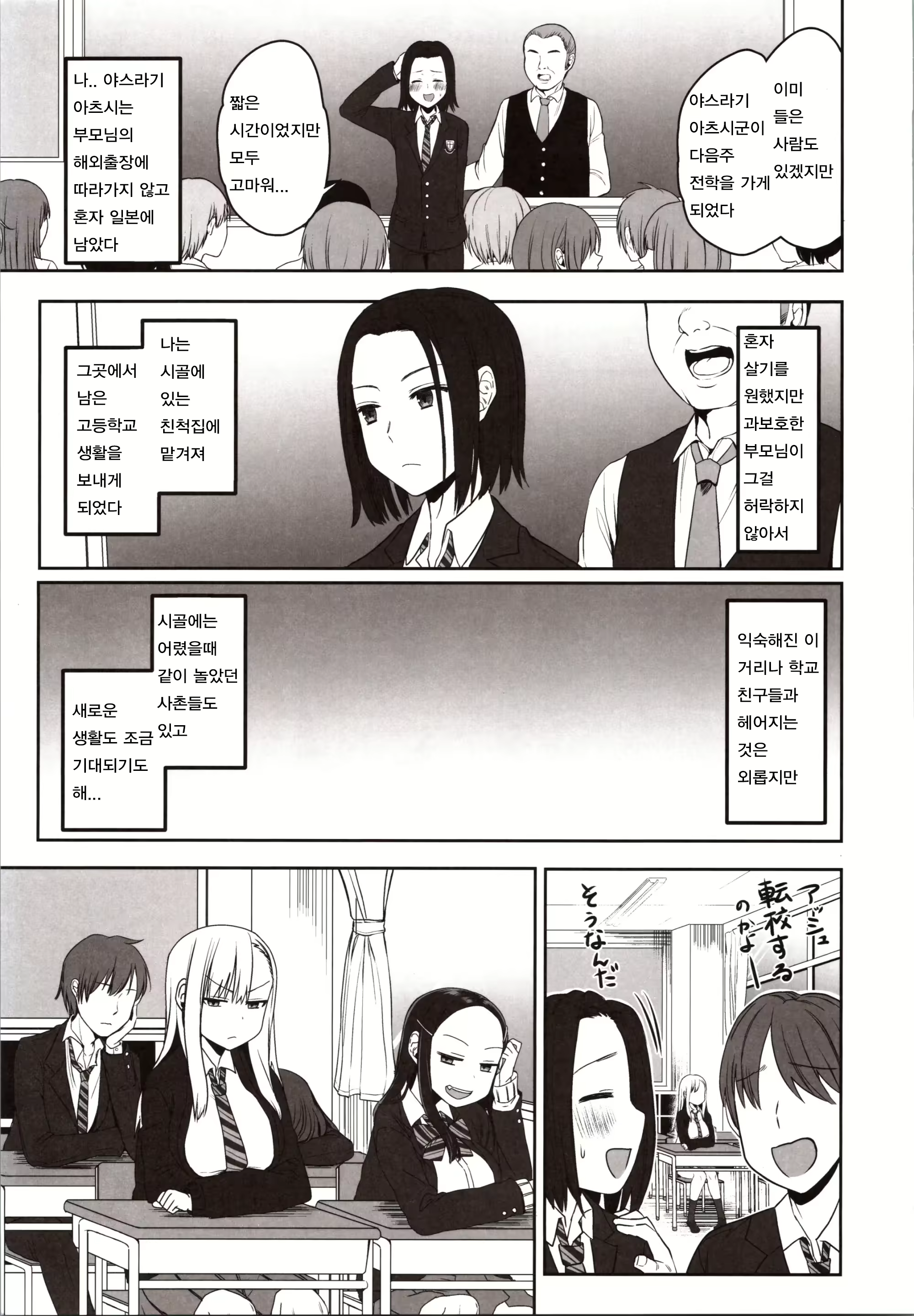 Content 2578929 - 2 페이지