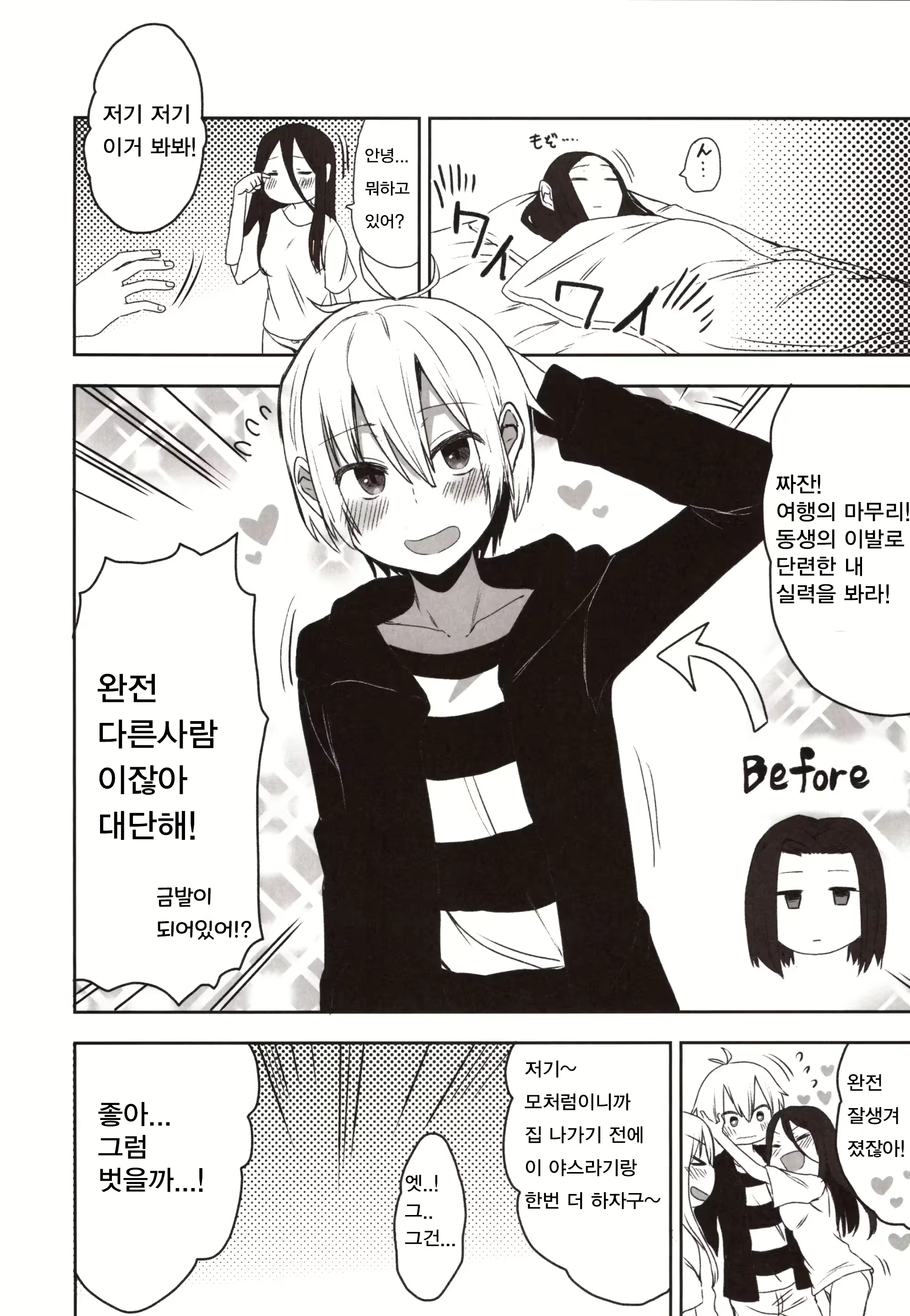 Content 2578929 - 27 페이지