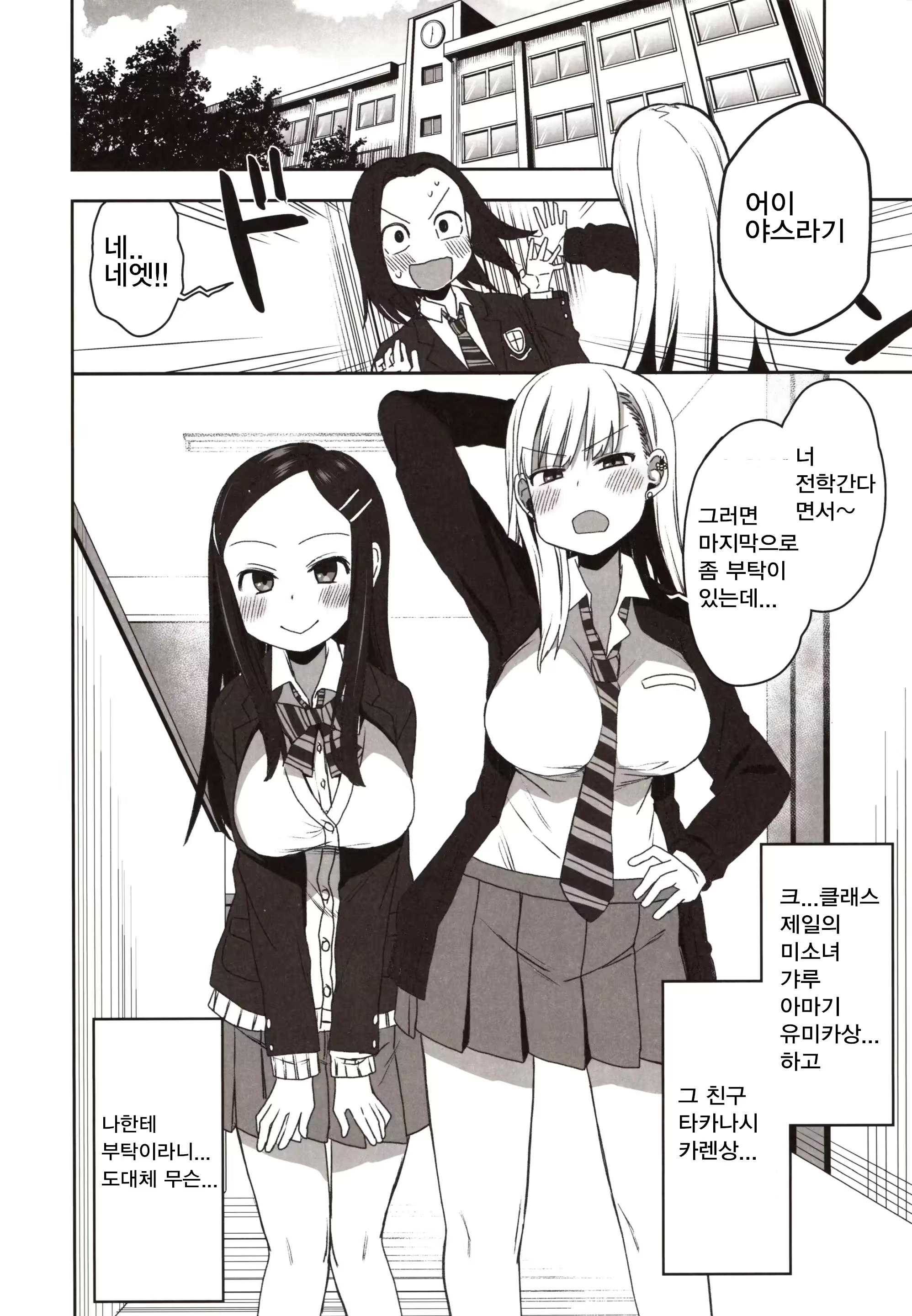 Content 2578929 - 3 페이지