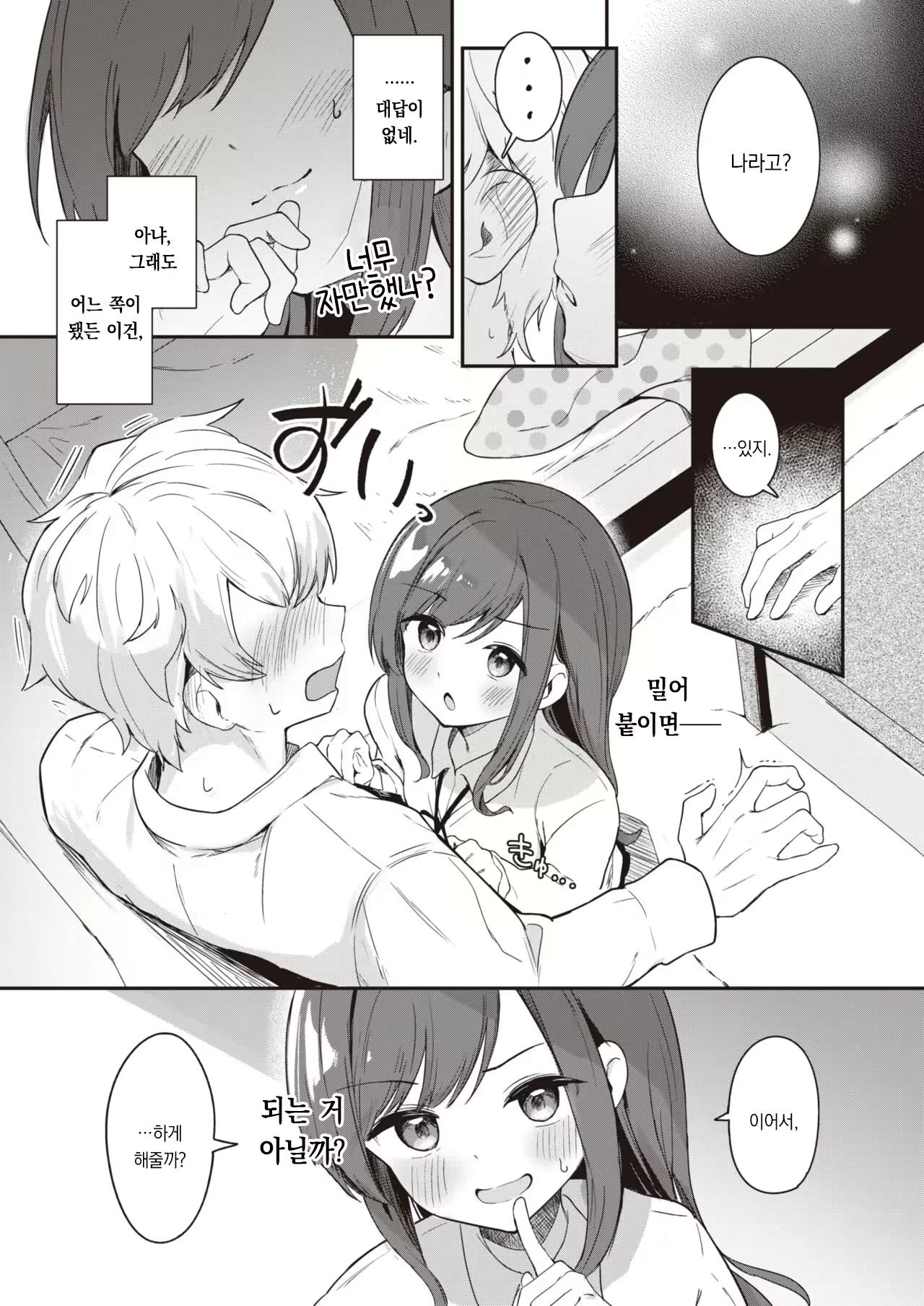 Content 2579684 - 10 페이지
