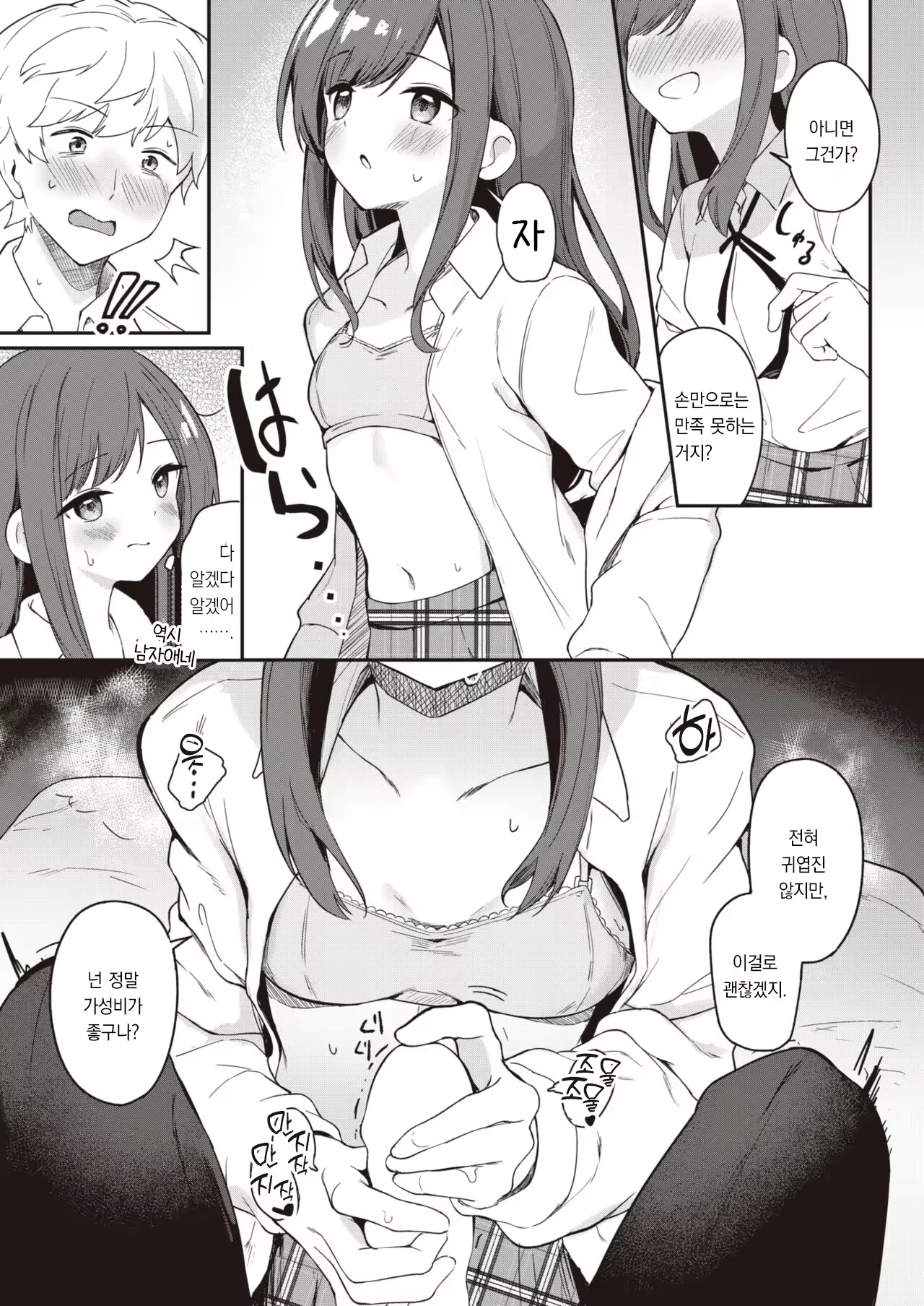 Content 2579684 - 12 페이지