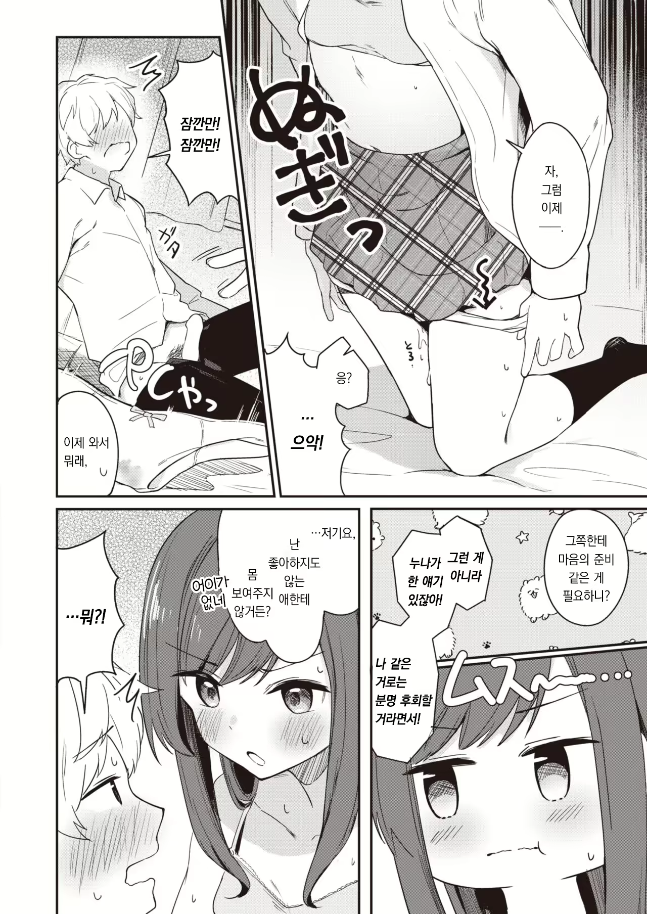 Content 2579684 - 15 페이지