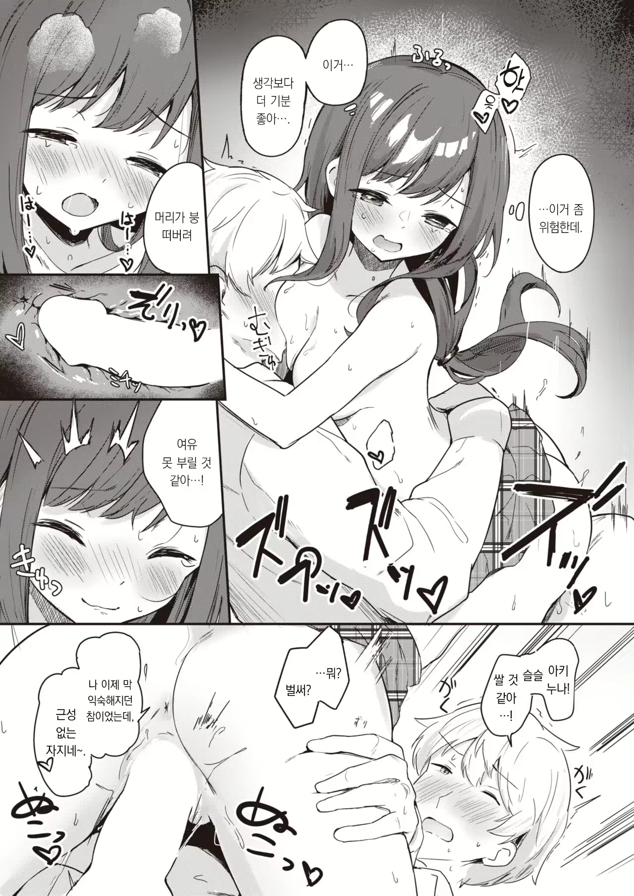 Content 2579684 - 18 페이지