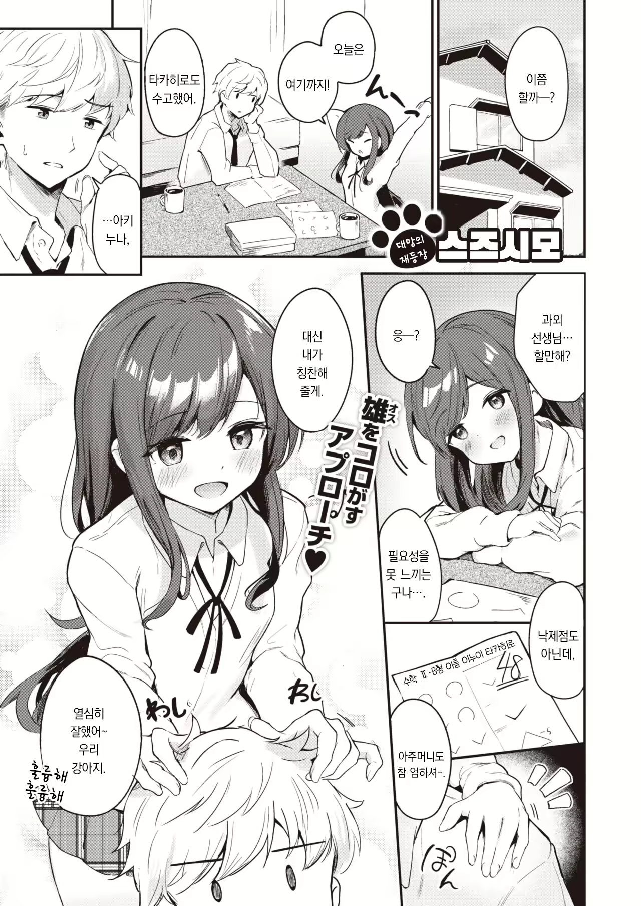 Content 2579684 - 2 페이지