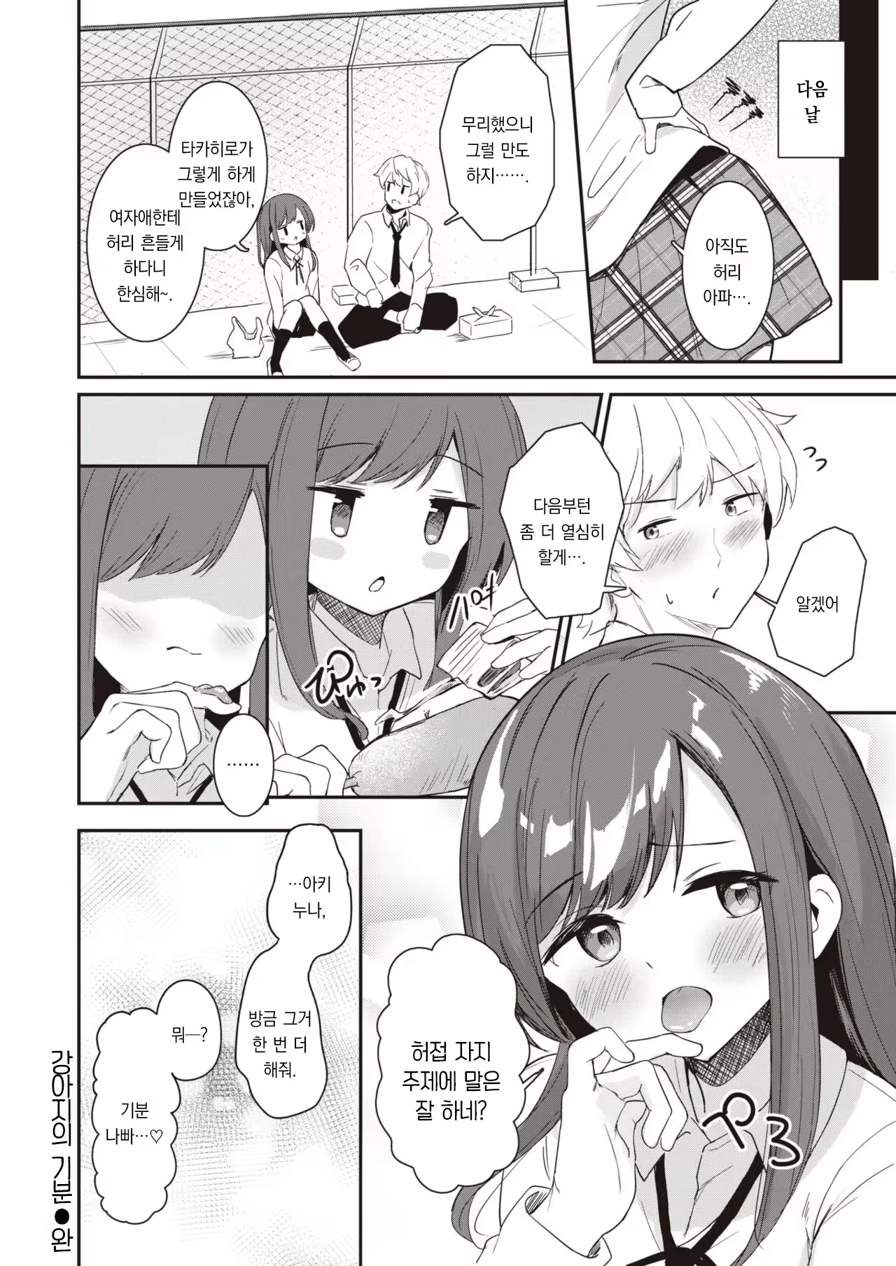 Content 2579684 - 25 페이지