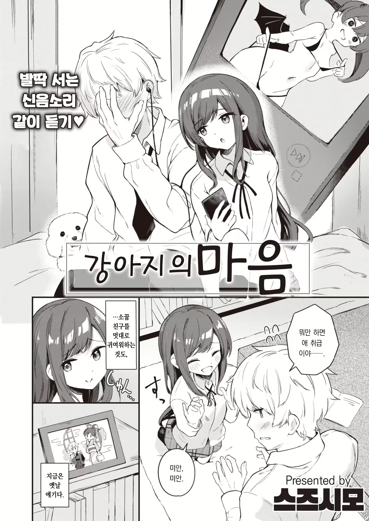 Content 2579684 - 3 페이지