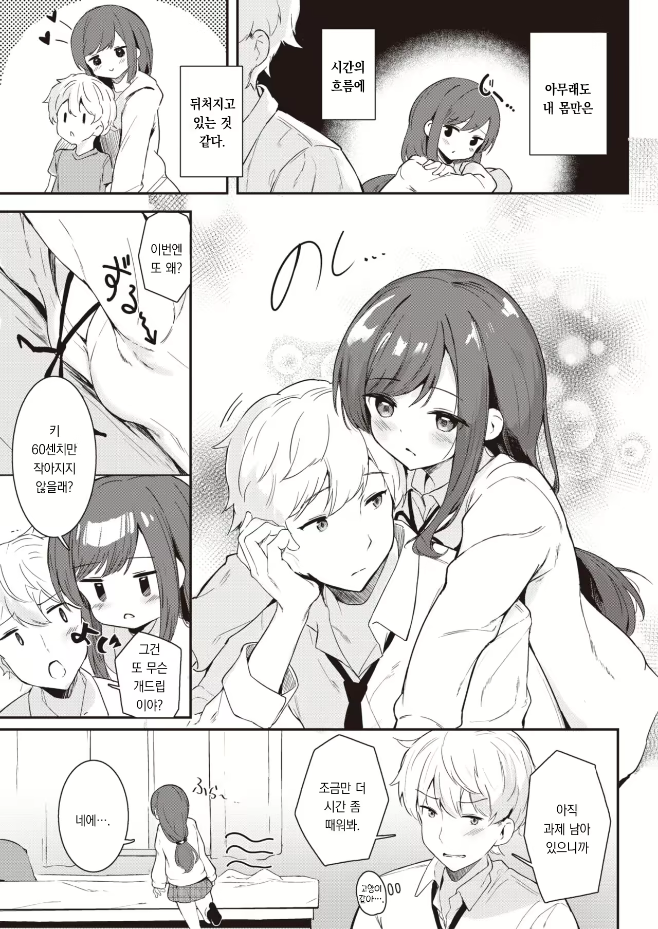 Content 2579684 - 4 페이지
