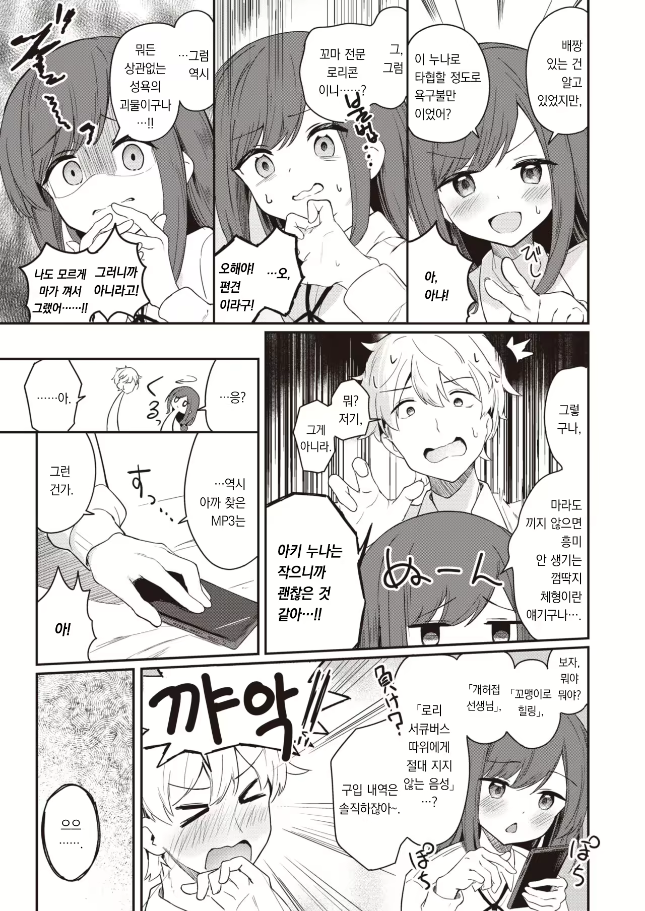 Content 2579684 - 8 페이지
