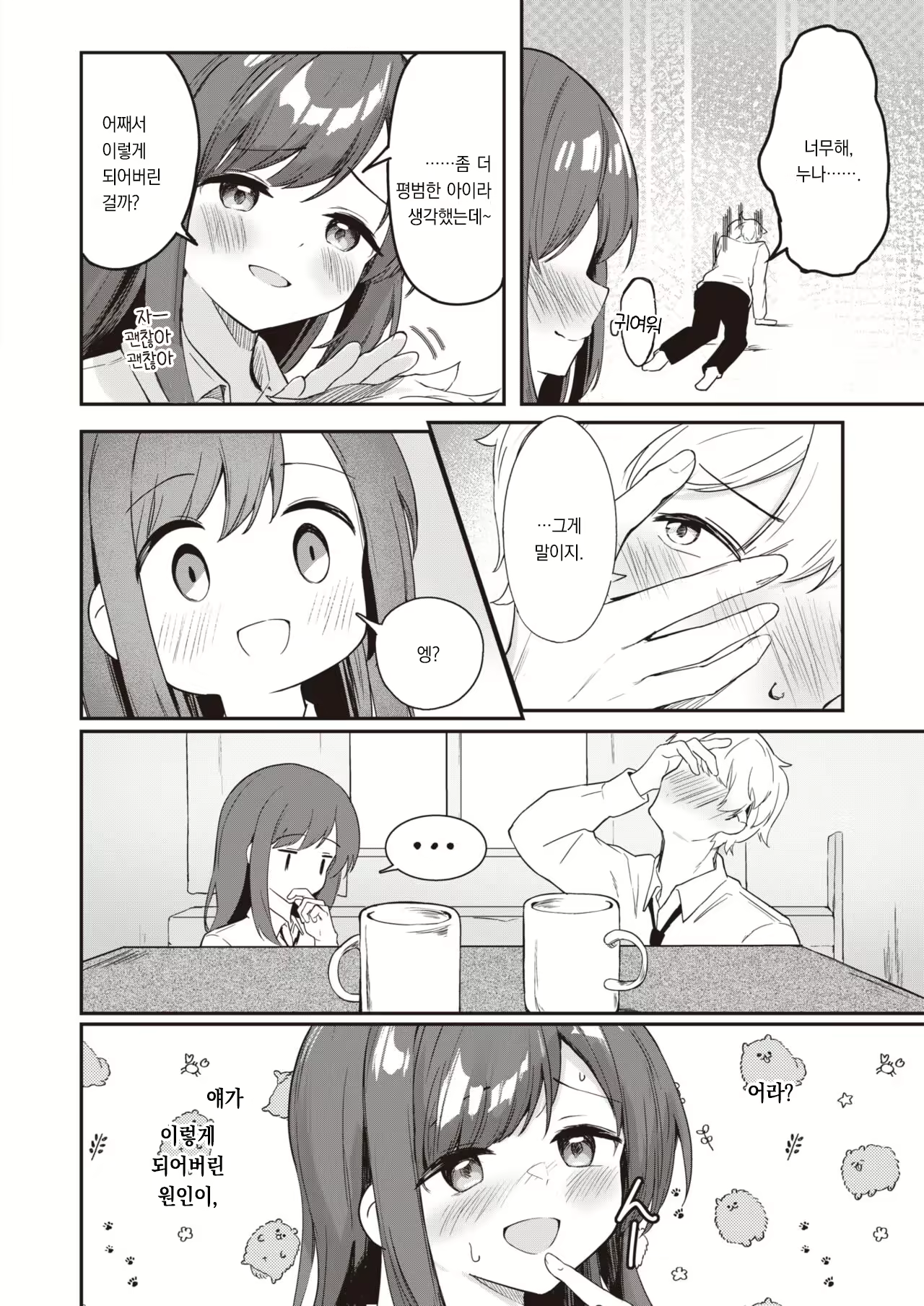 Content 2579684 - 9 페이지