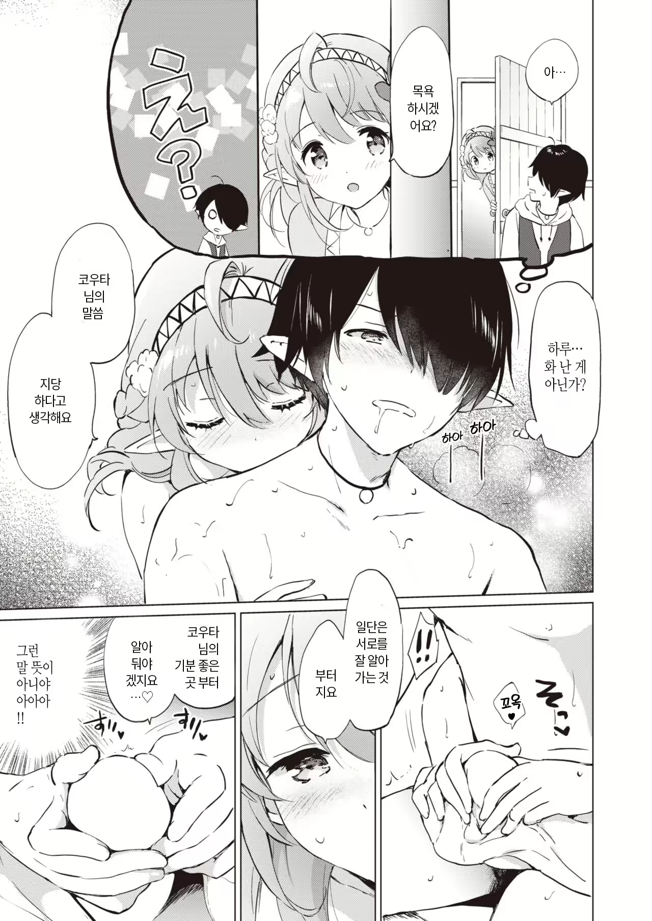 Content 2579857 - 11 페이지
