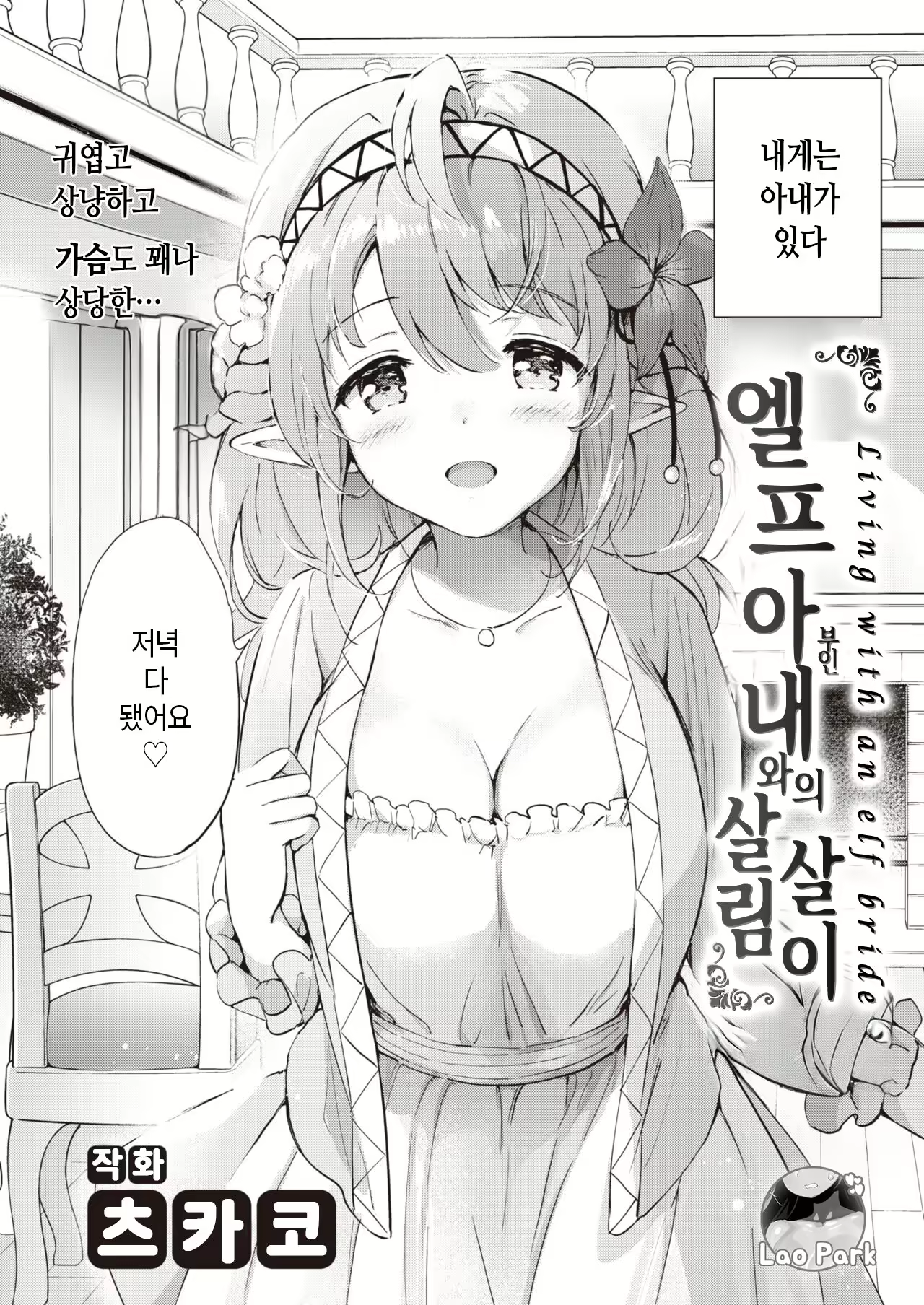 Content 2579857 - 2 페이지
