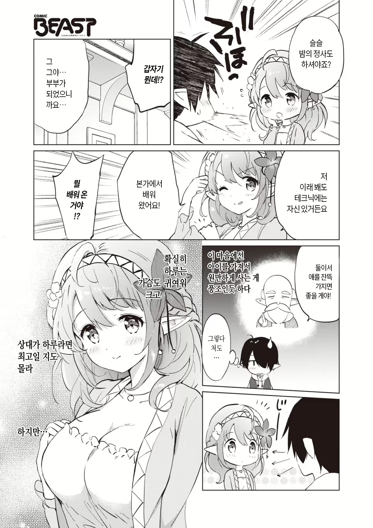 Content 2579857 - 5 페이지
