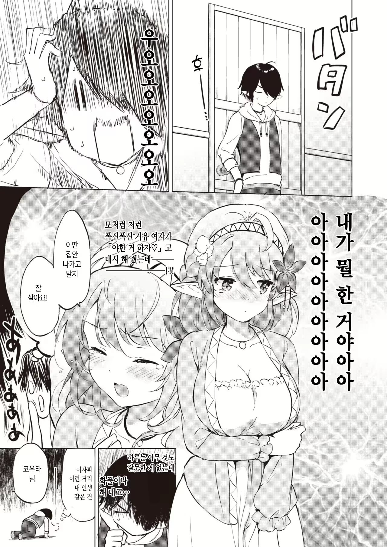 Content 2579857 - 9 페이지