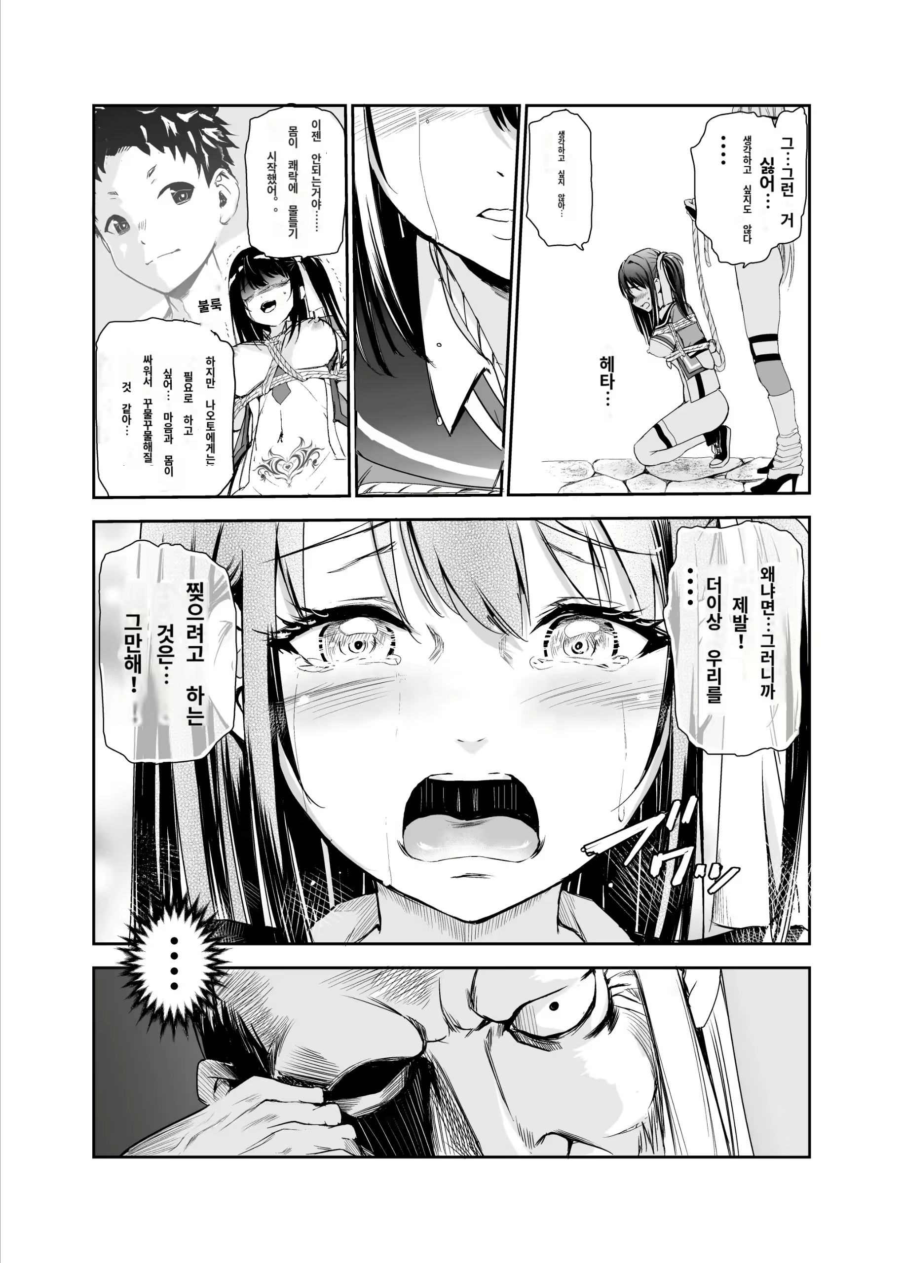 Content 2579938 - 10 페이지