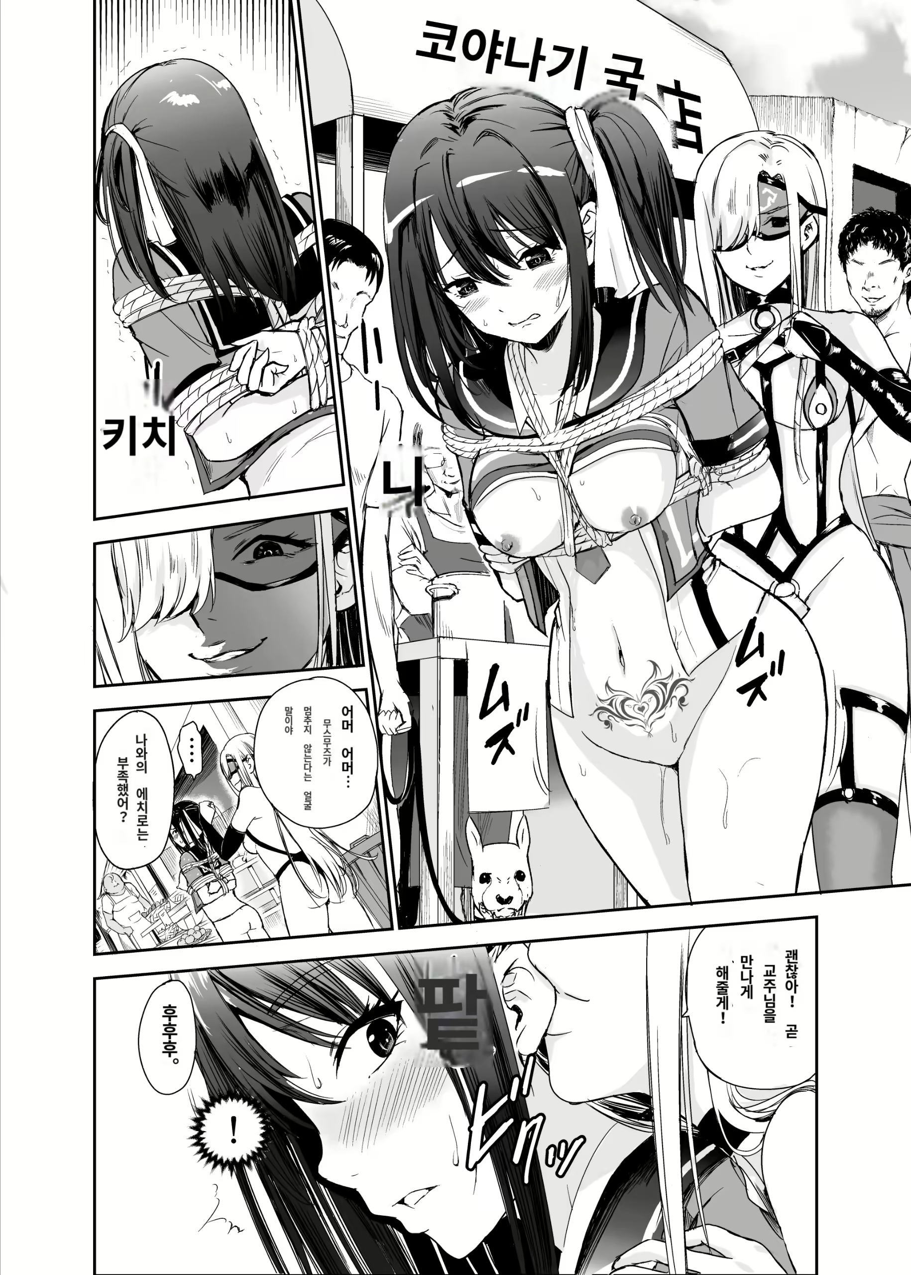 Content 2579938 - 3 페이지