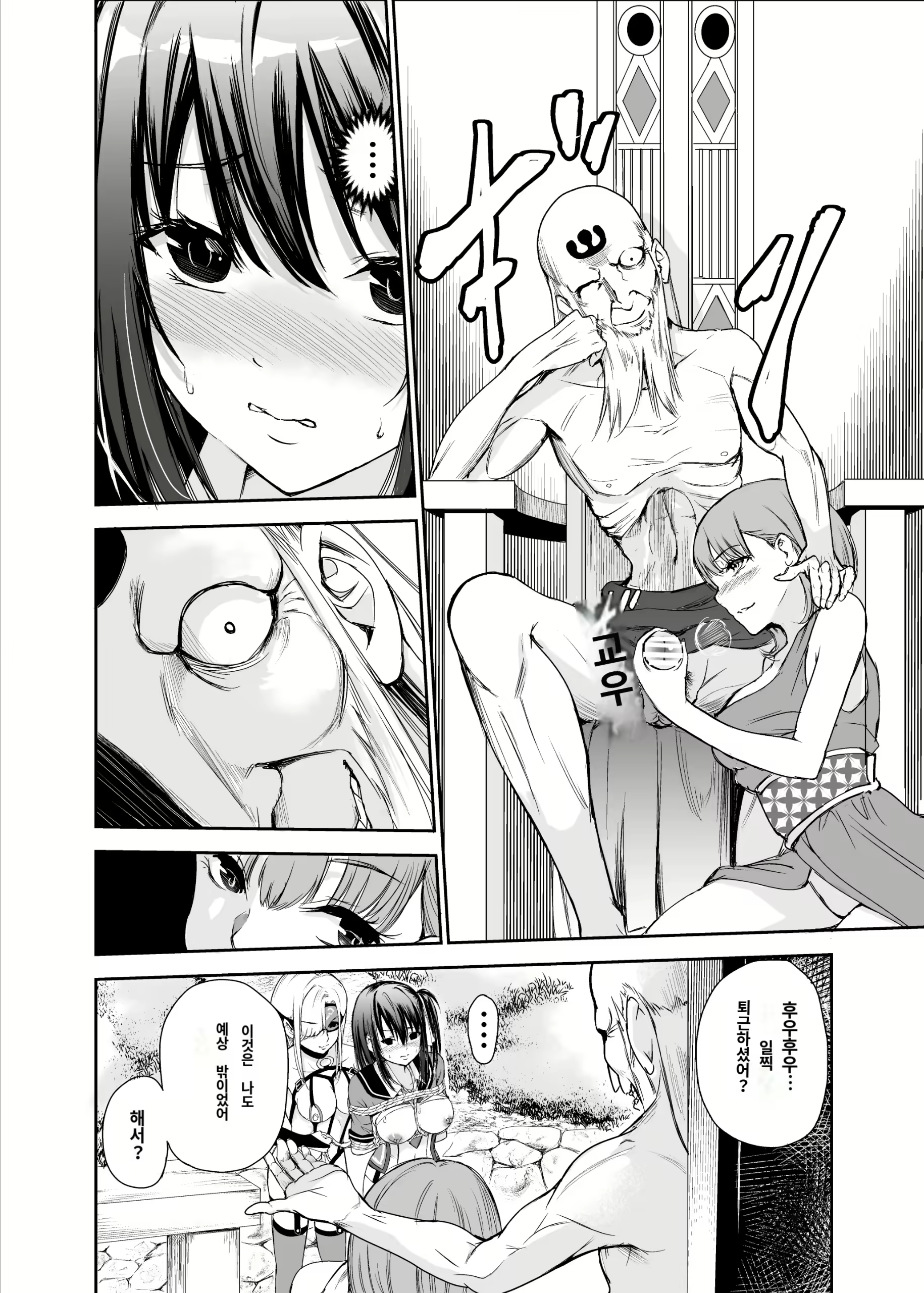 Content 2579938 - 7 페이지
