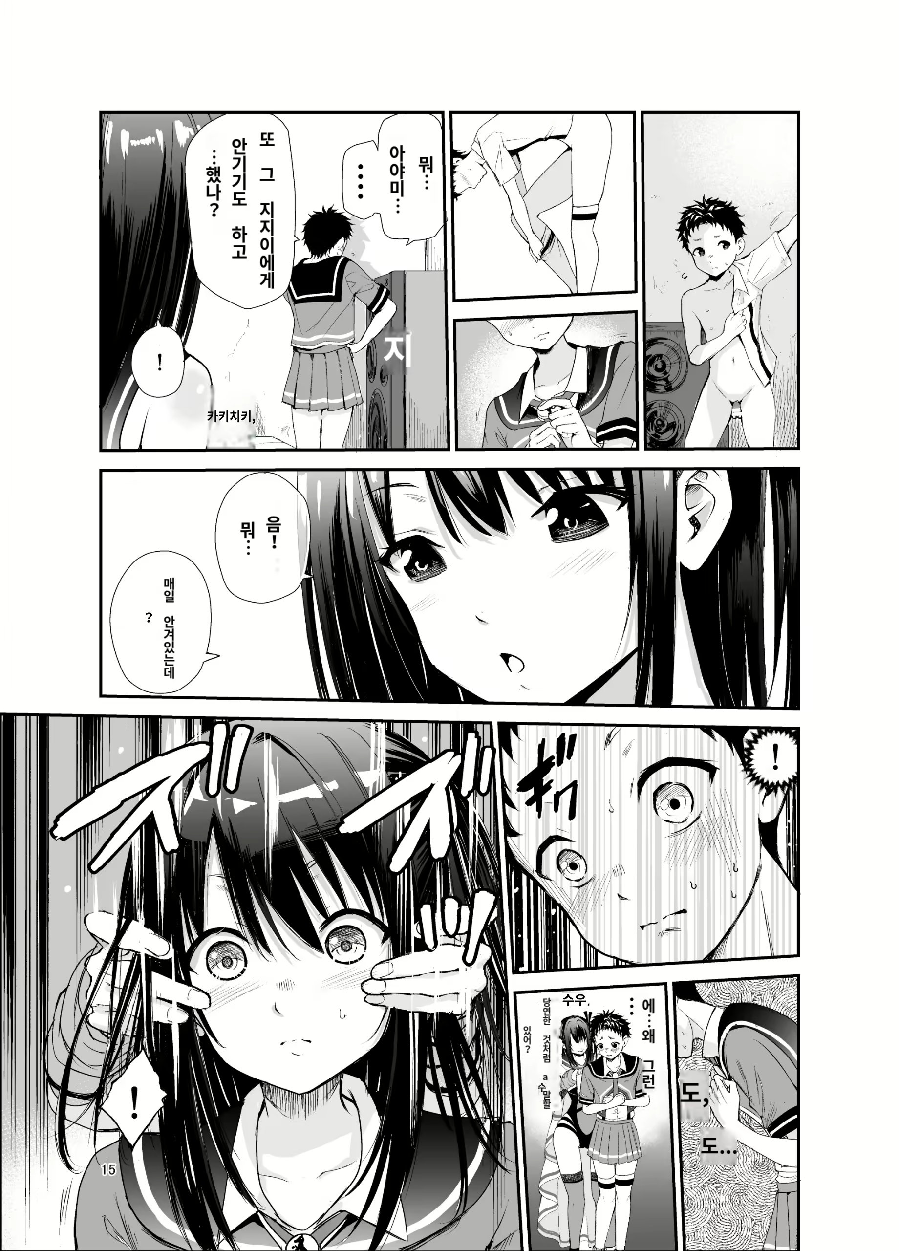 Content 2579943 - 14 페이지
